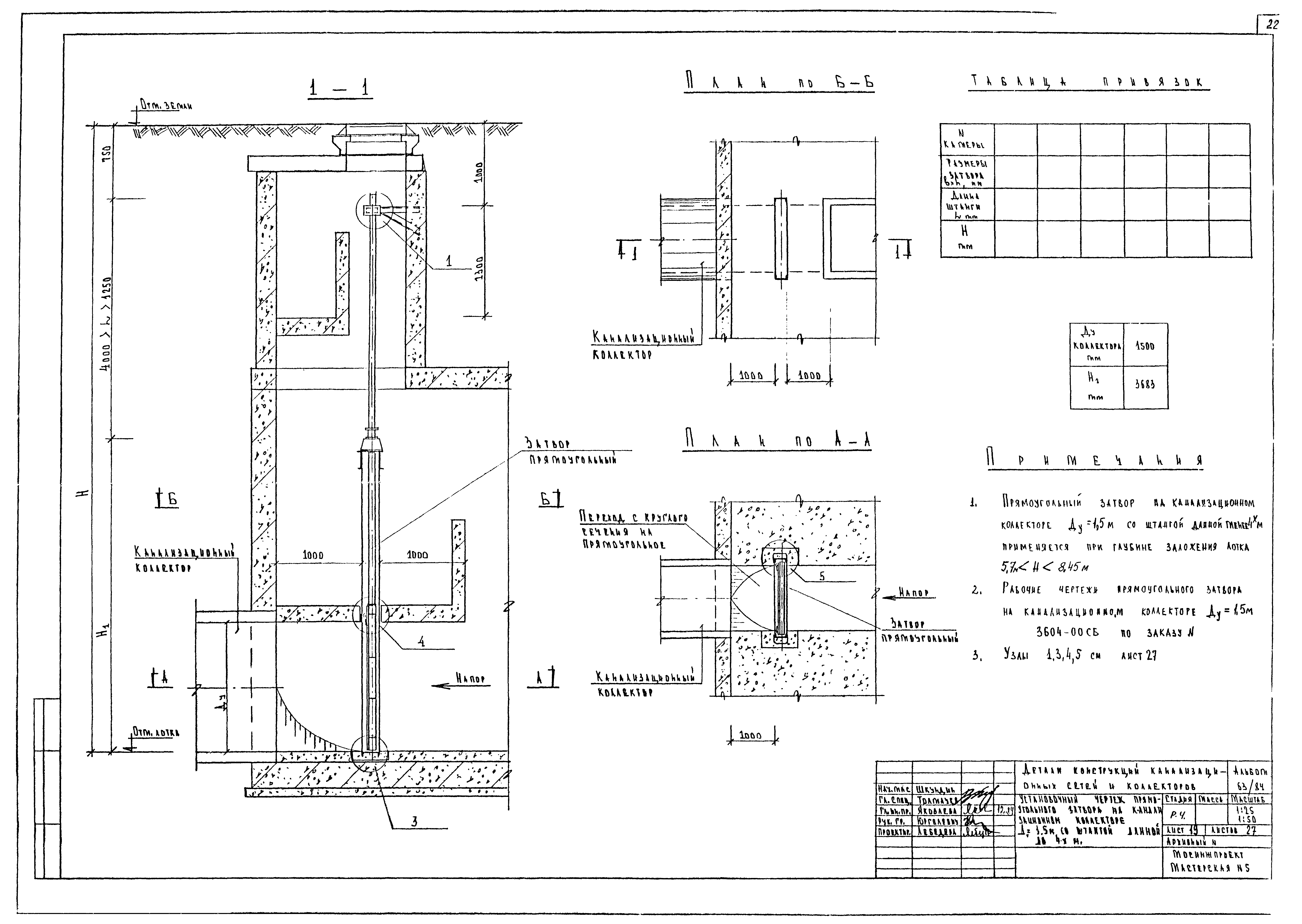 Альбом 63/84