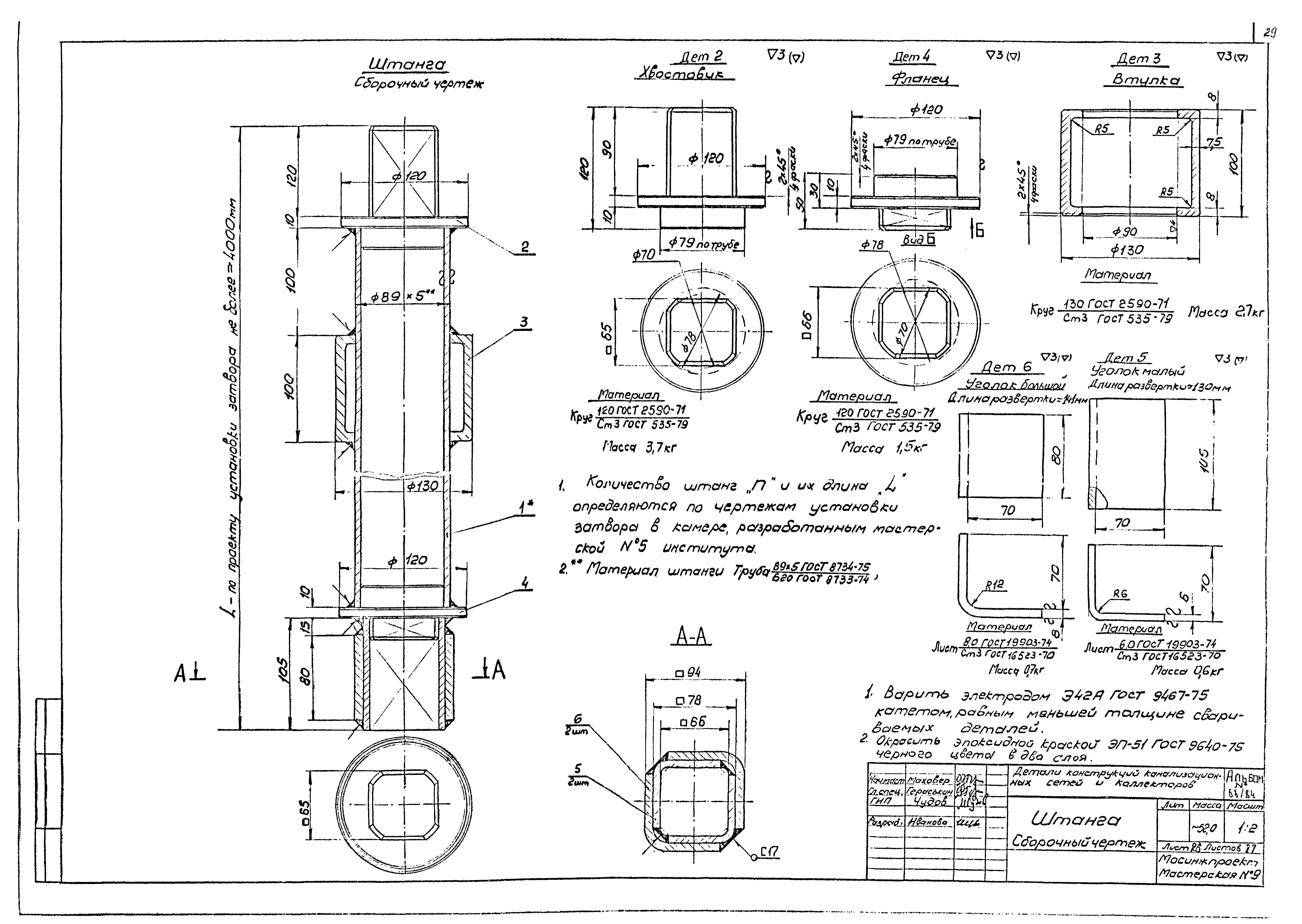 Альбом 63/84