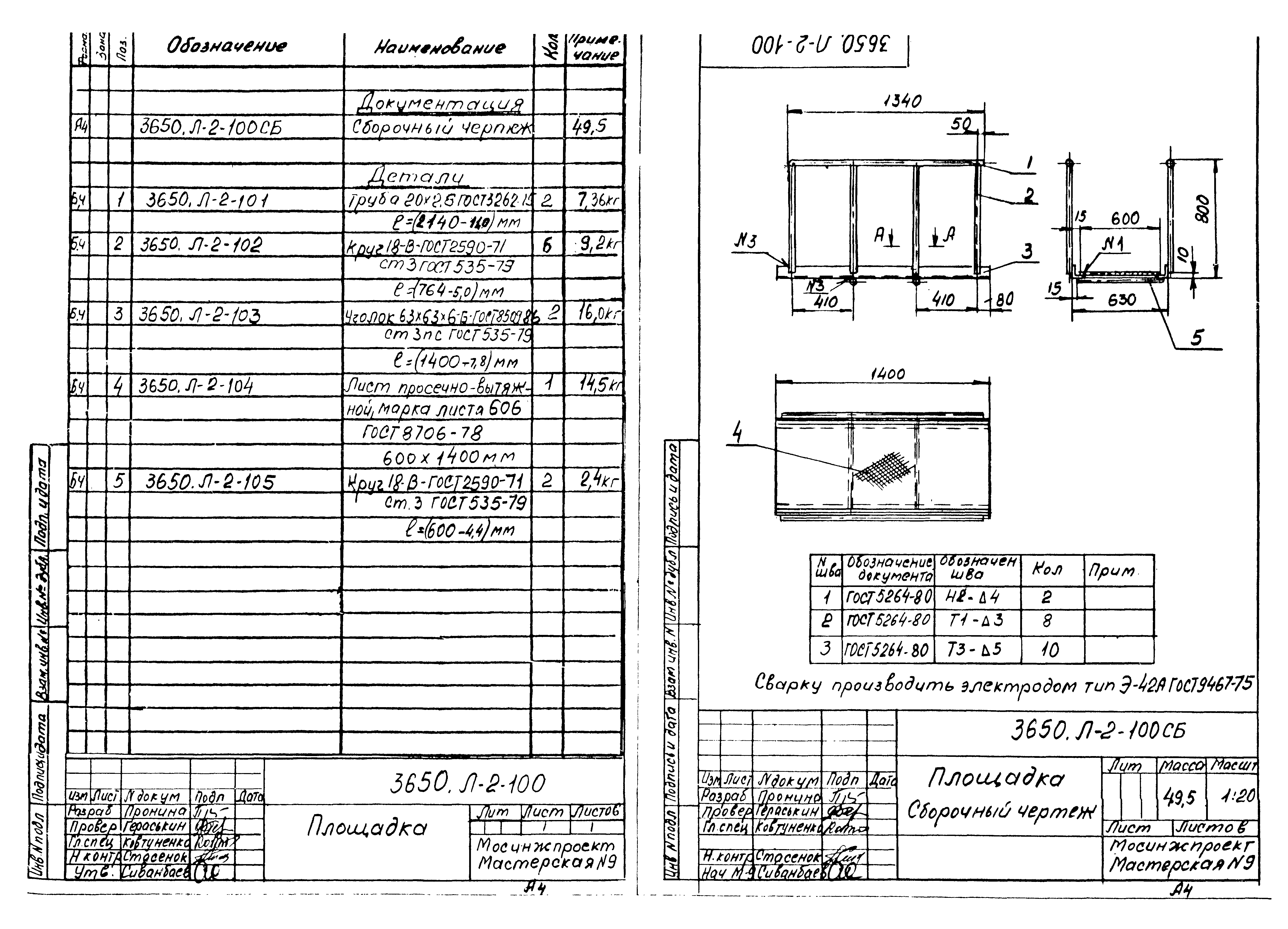 Альбом 6/88