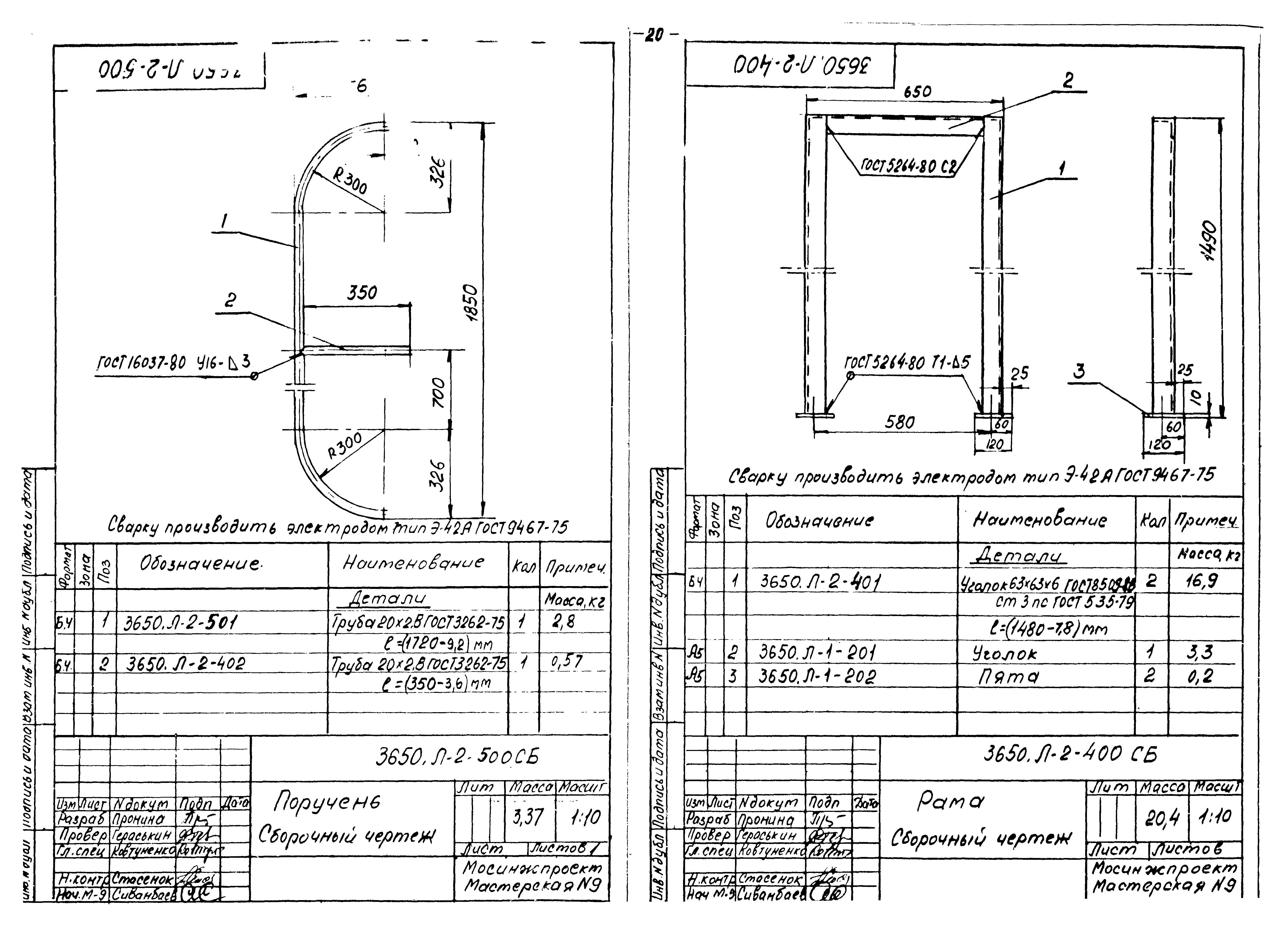 Альбом 6/88