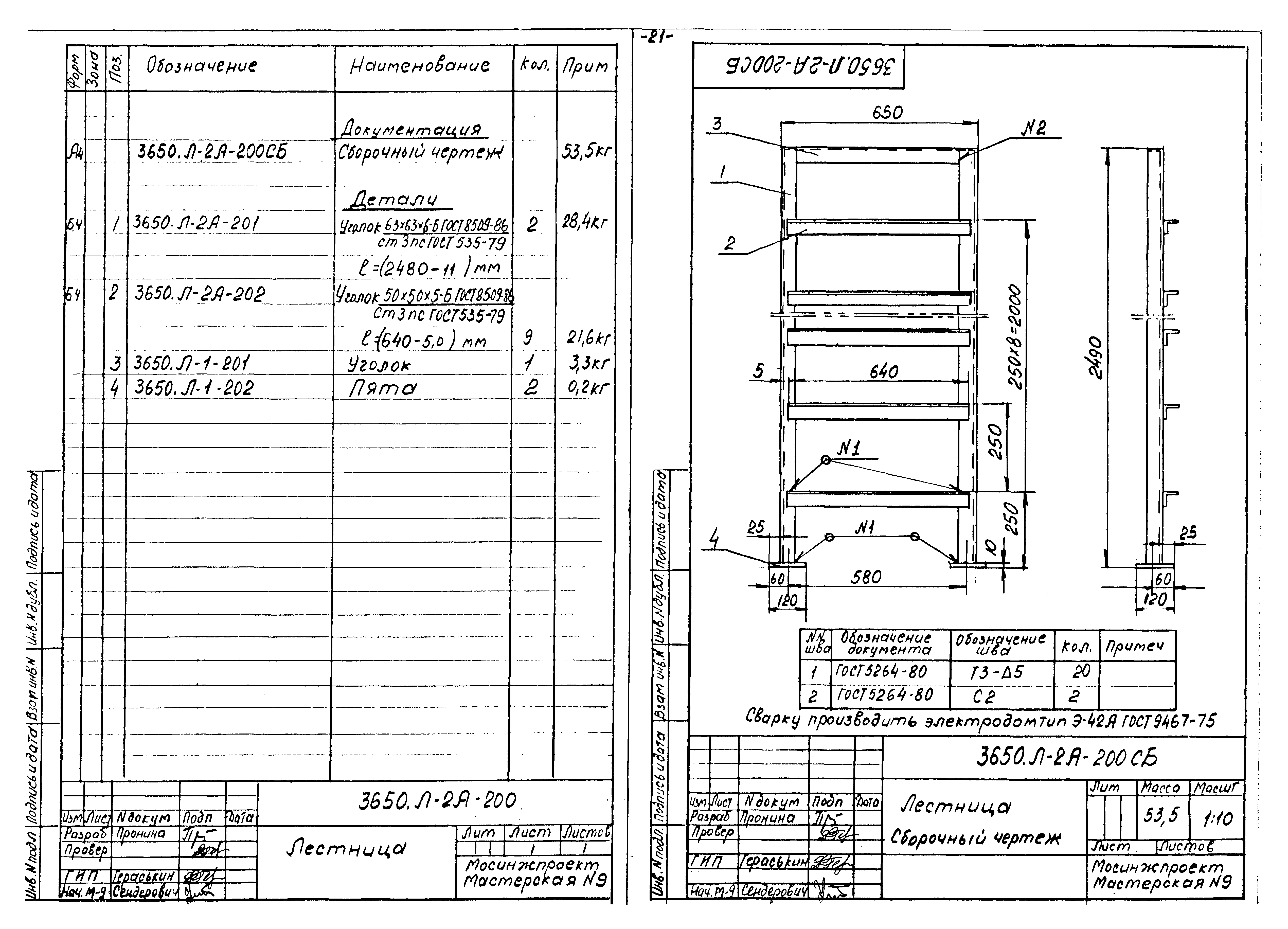 Альбом 6/88