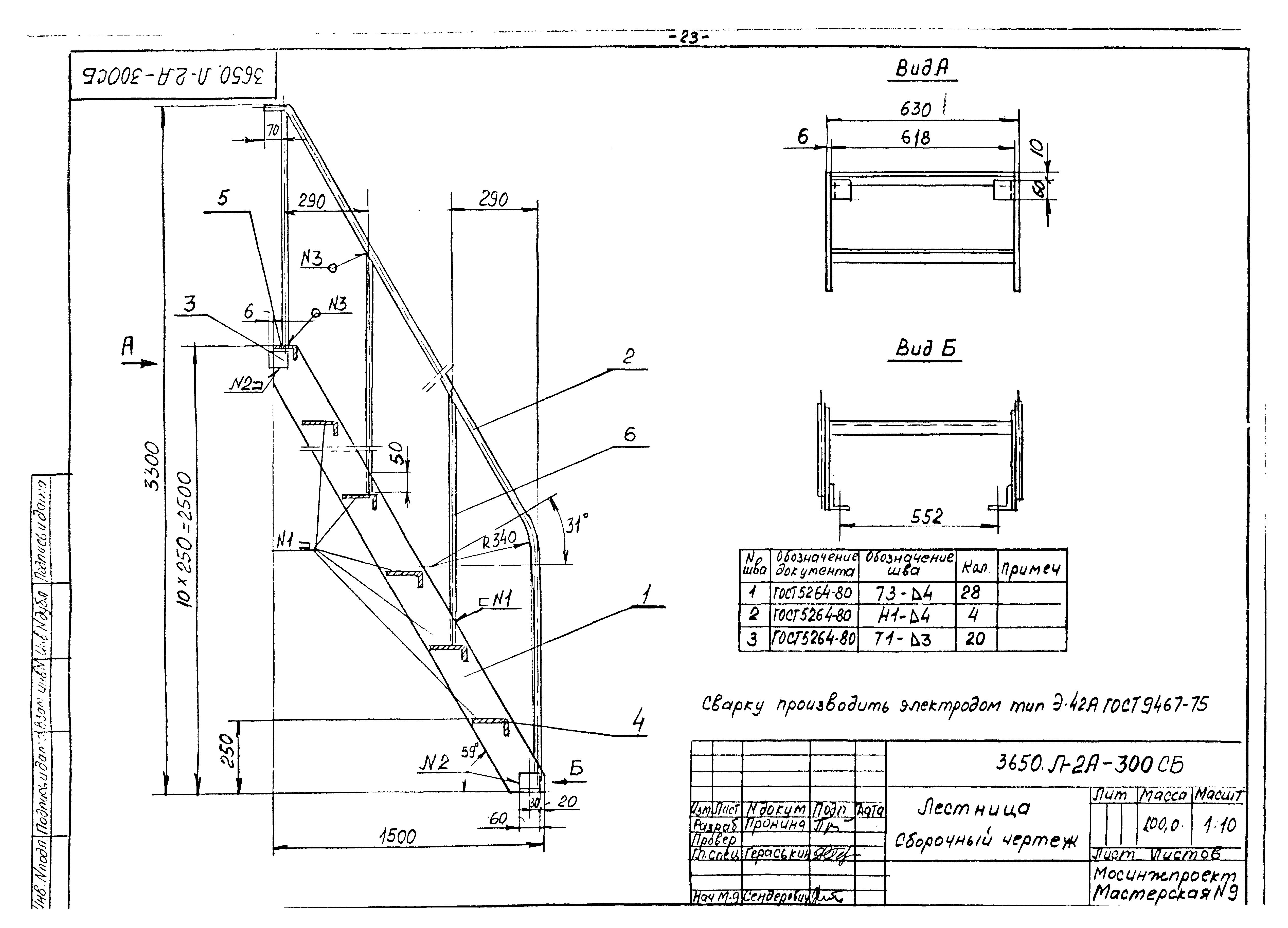 Альбом 6/88