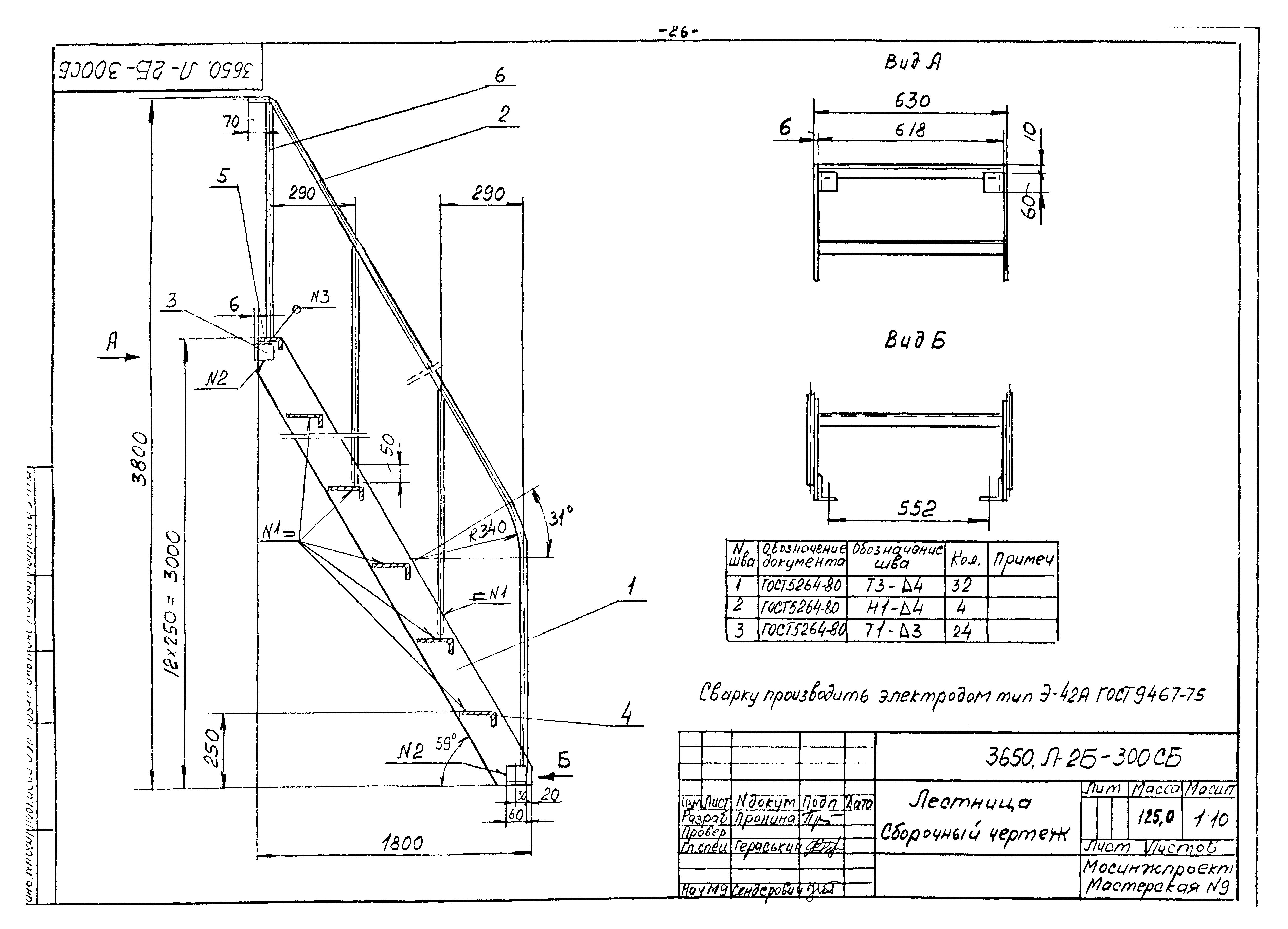 Альбом 6/88