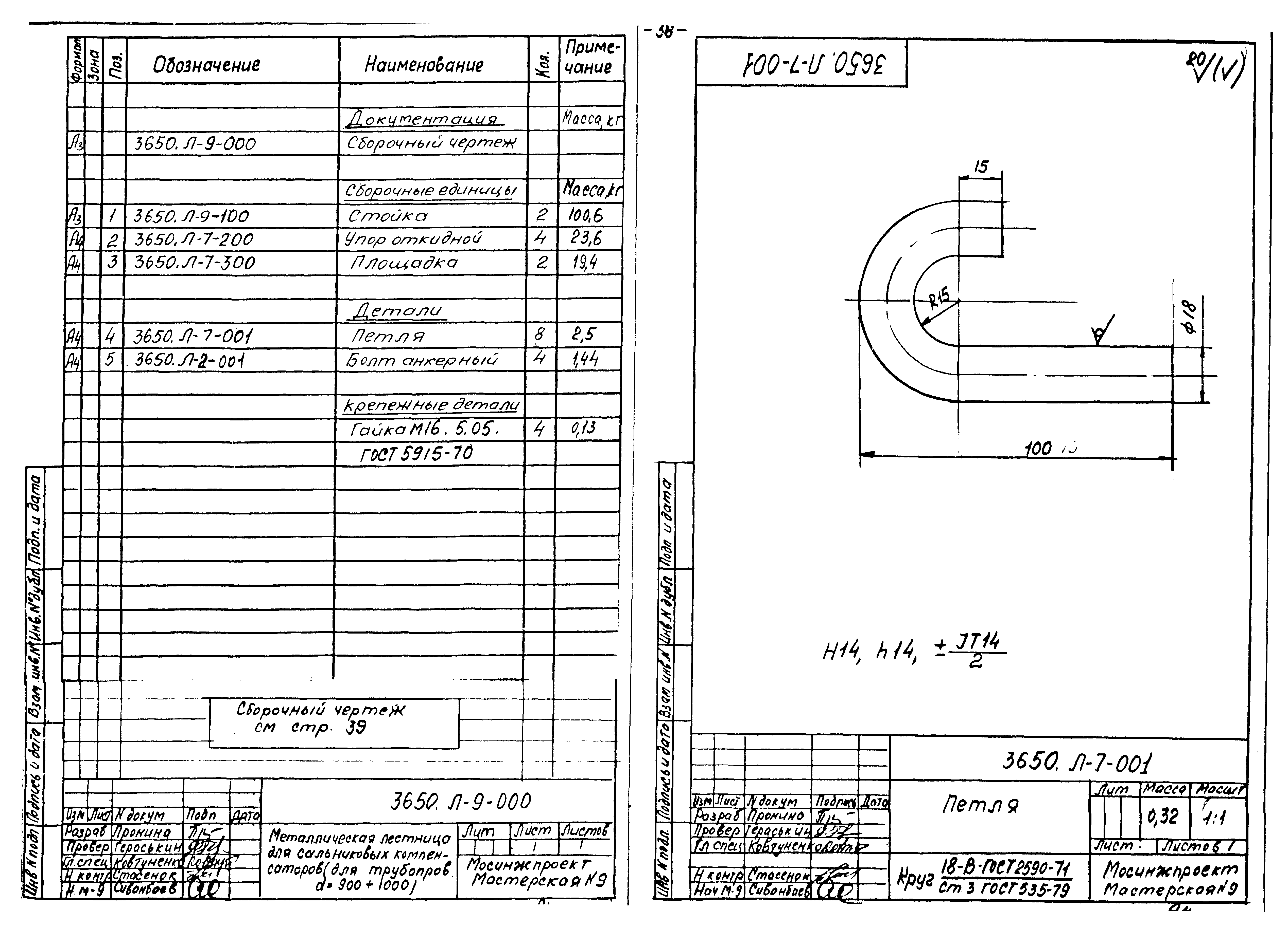 Альбом 6/88