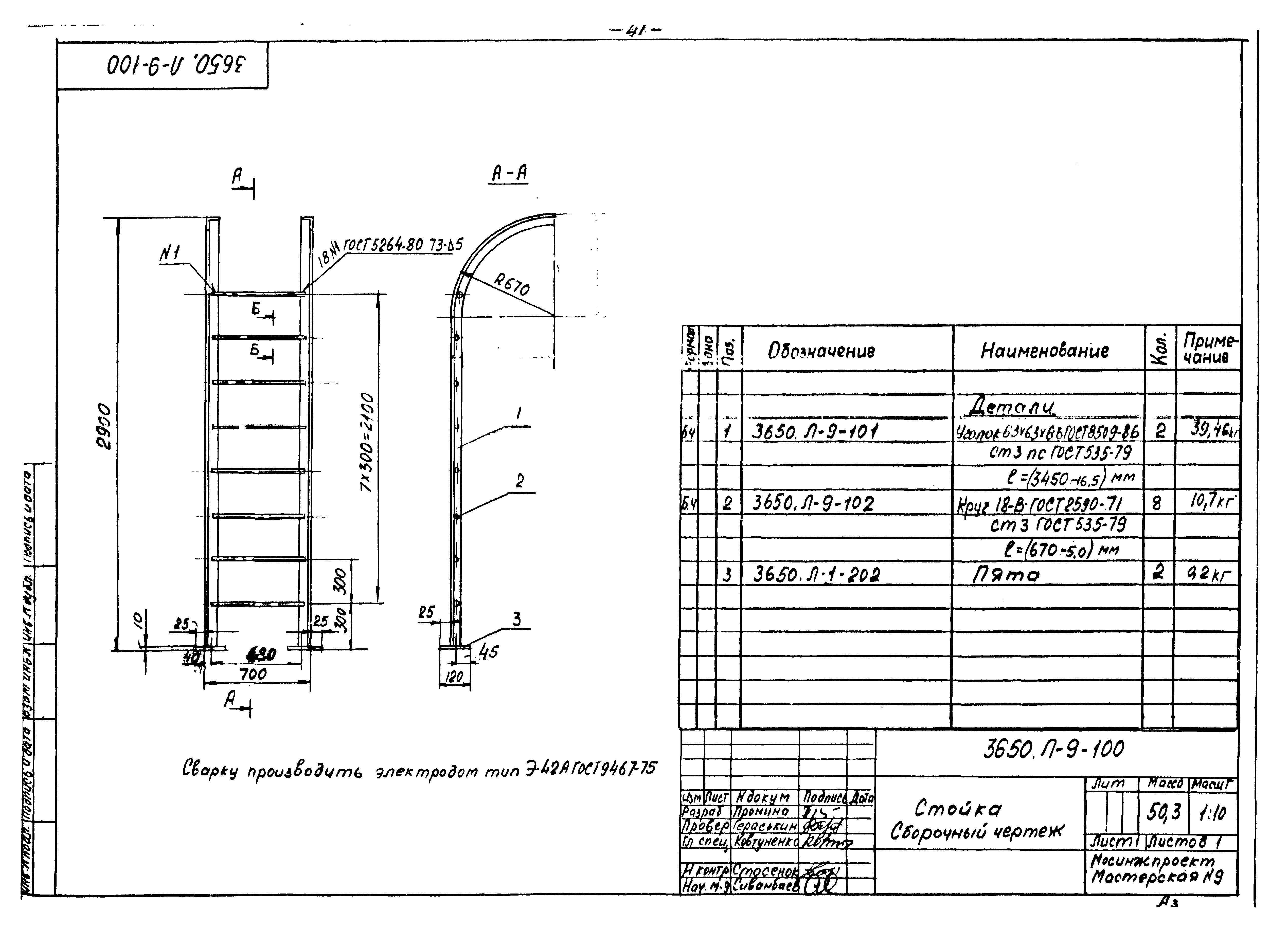 Альбом 6/88