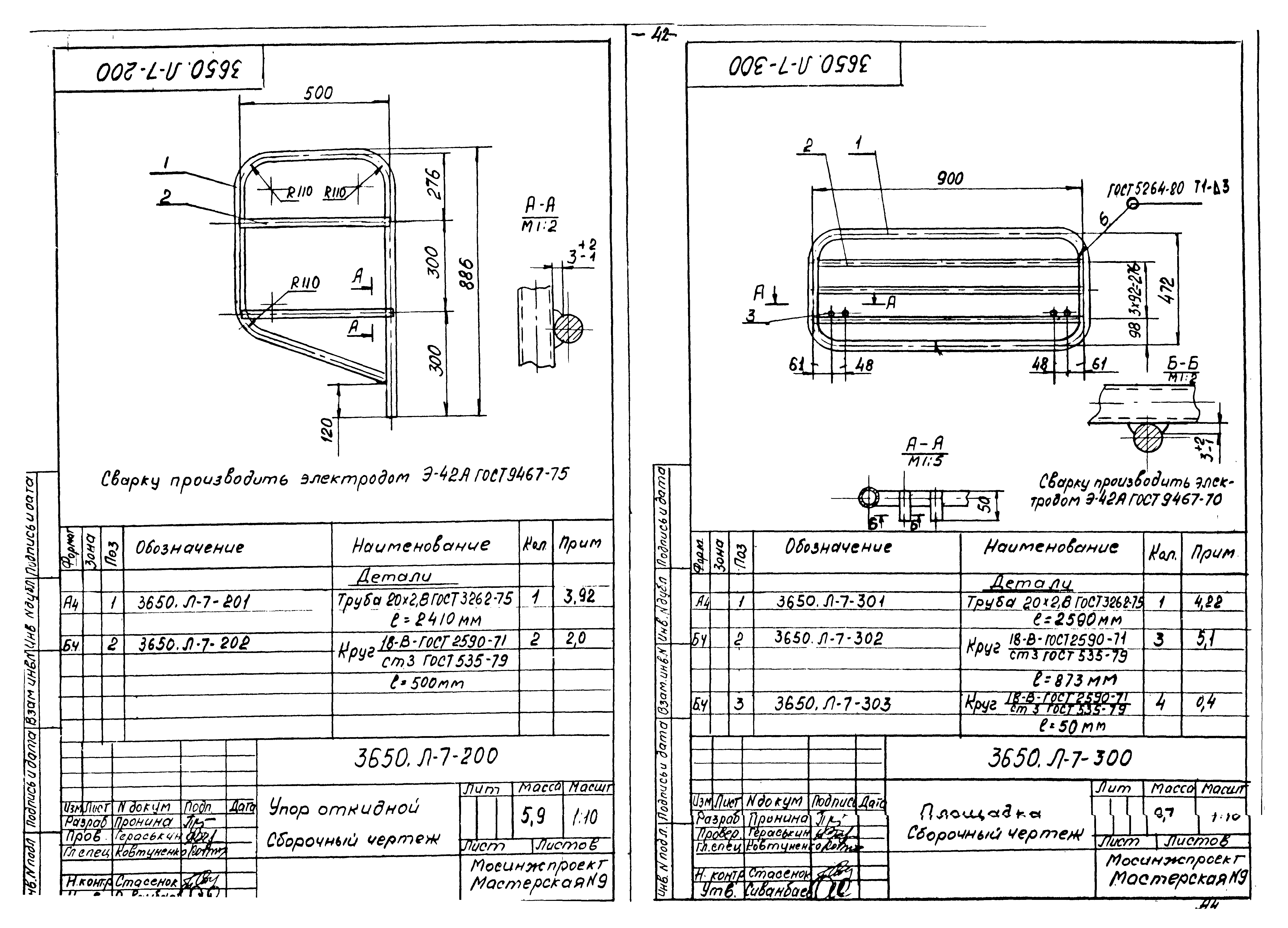 Альбом 6/88