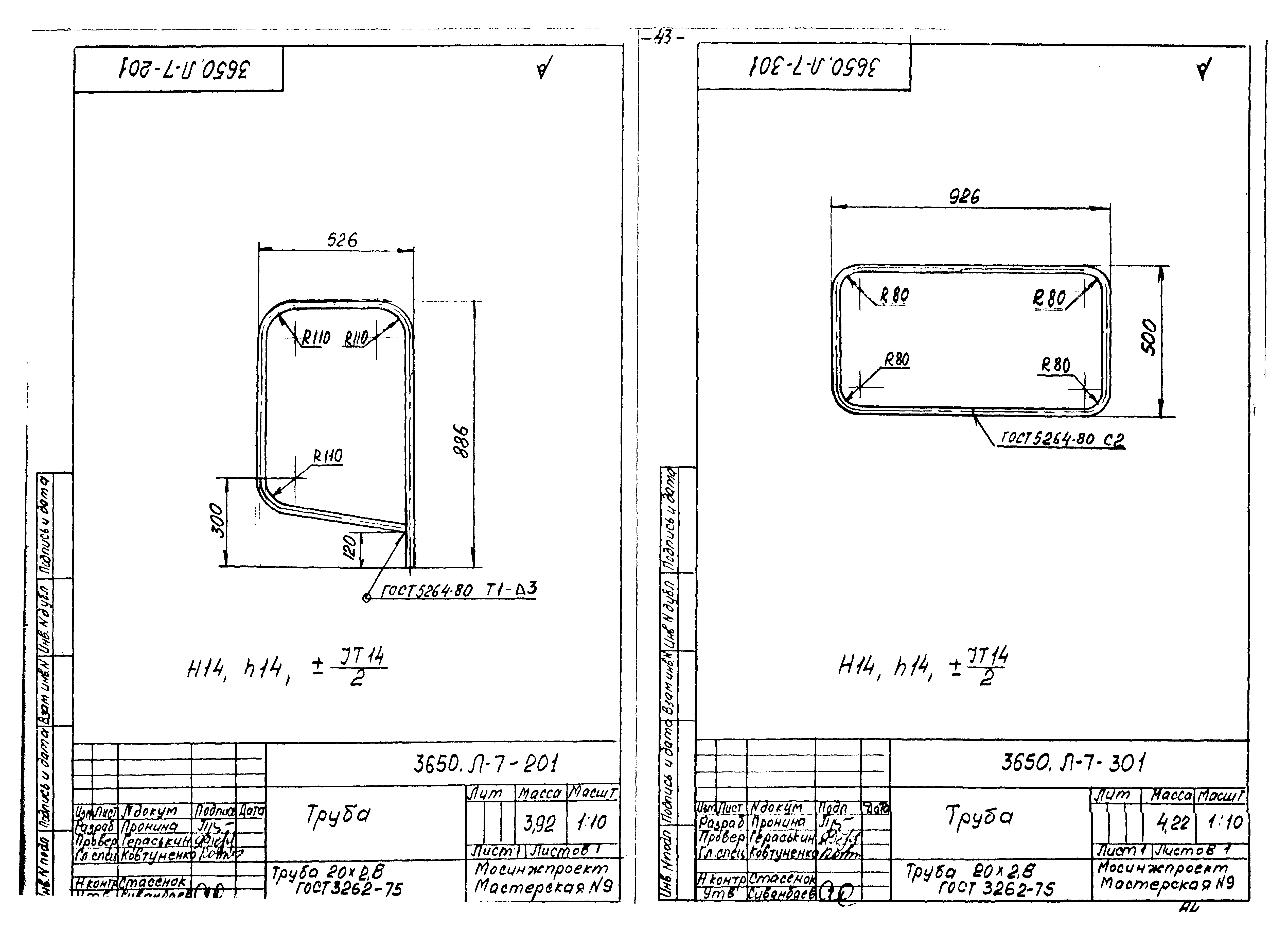 Альбом 6/88