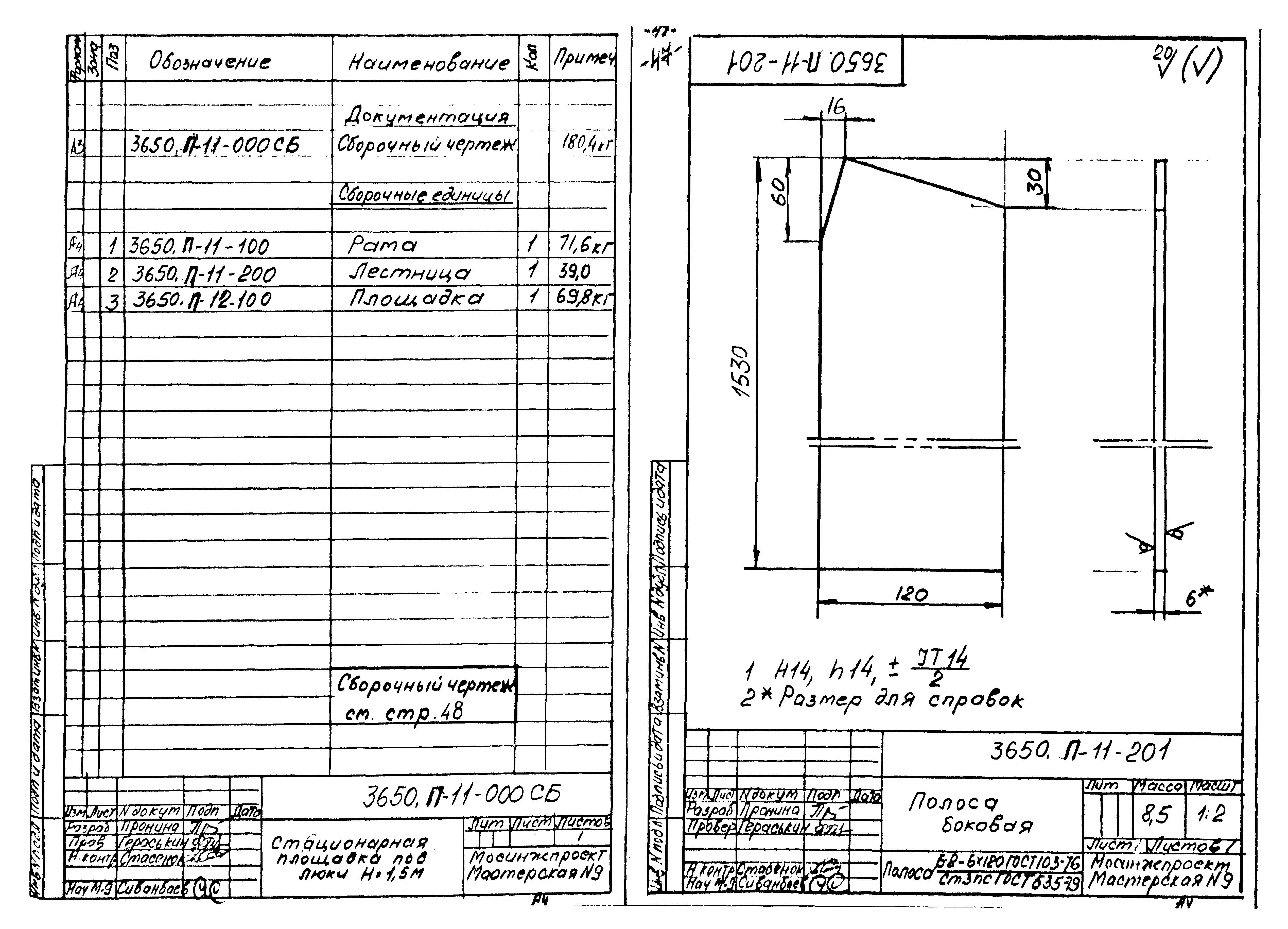 Альбом 6/88