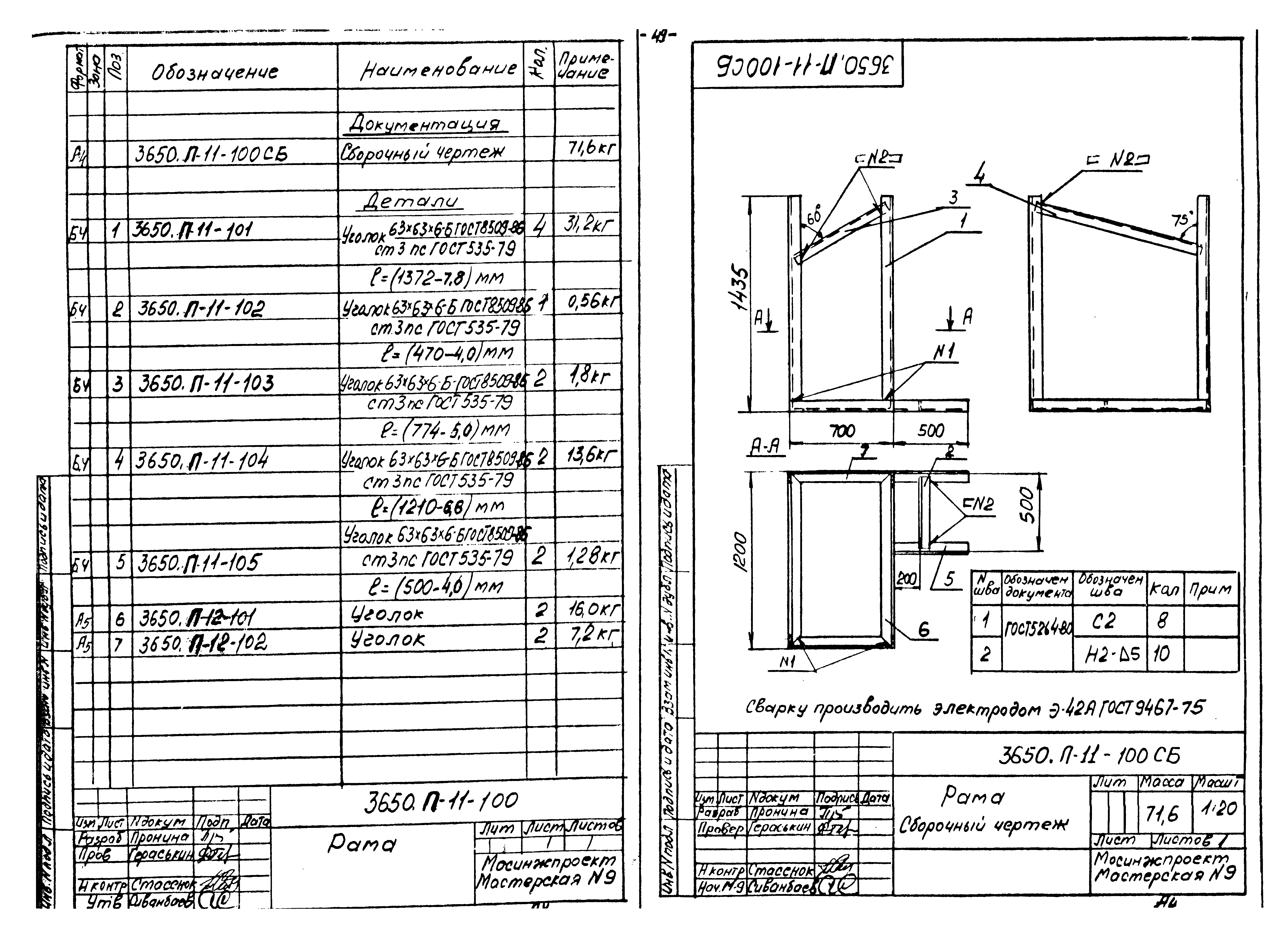 Альбом 6/88