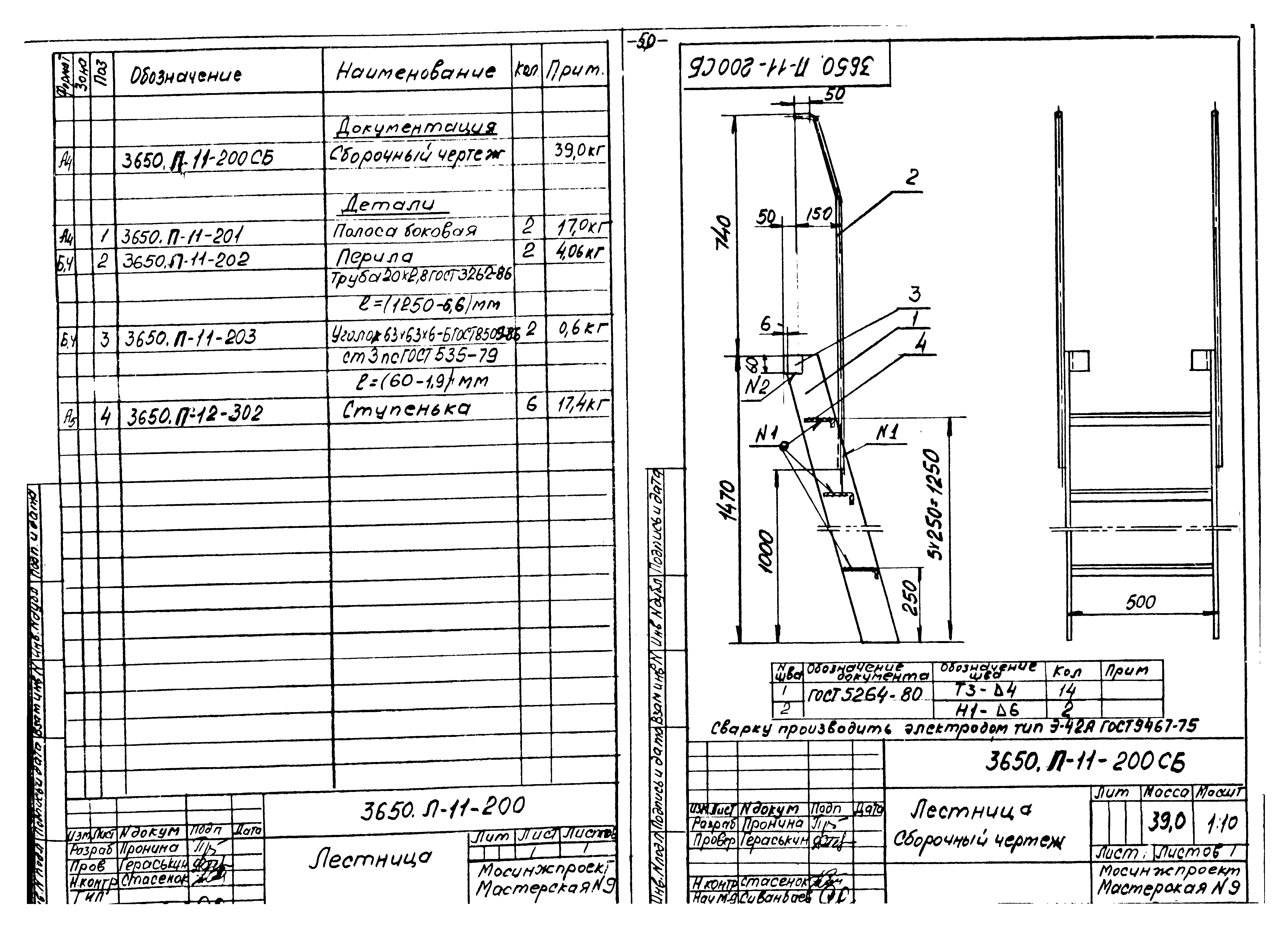 Альбом 6/88