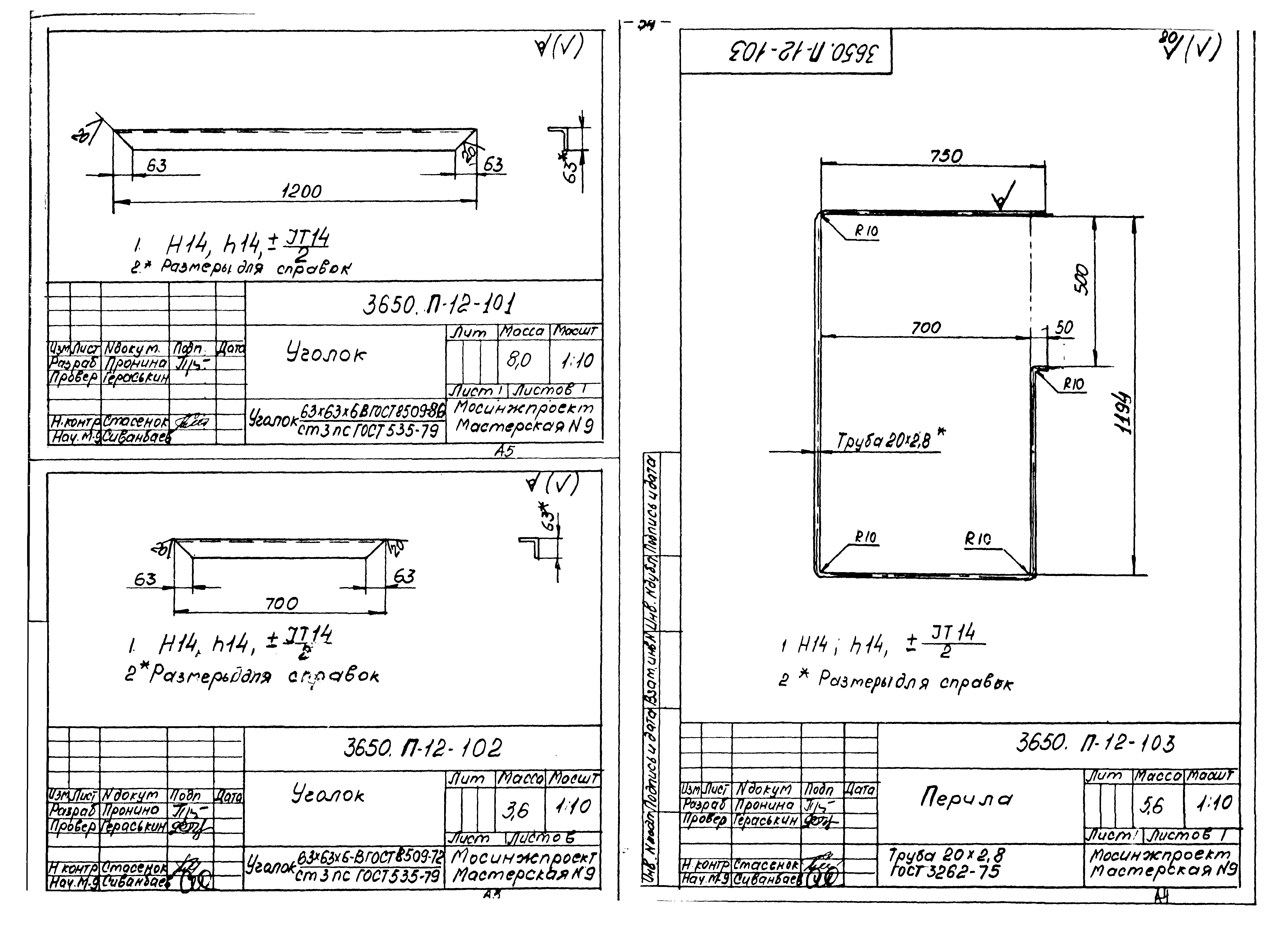 Альбом 6/88