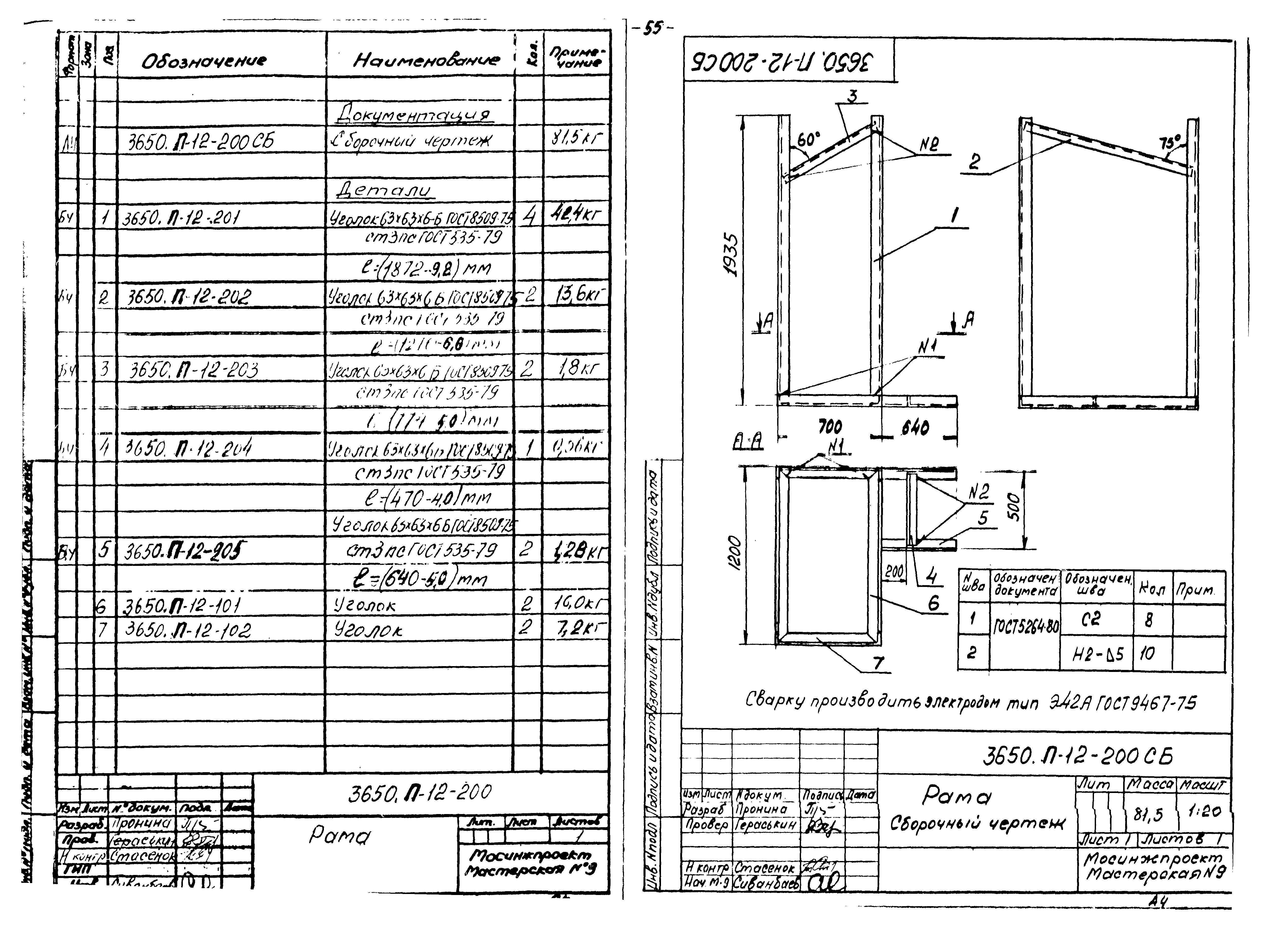 Альбом 6/88