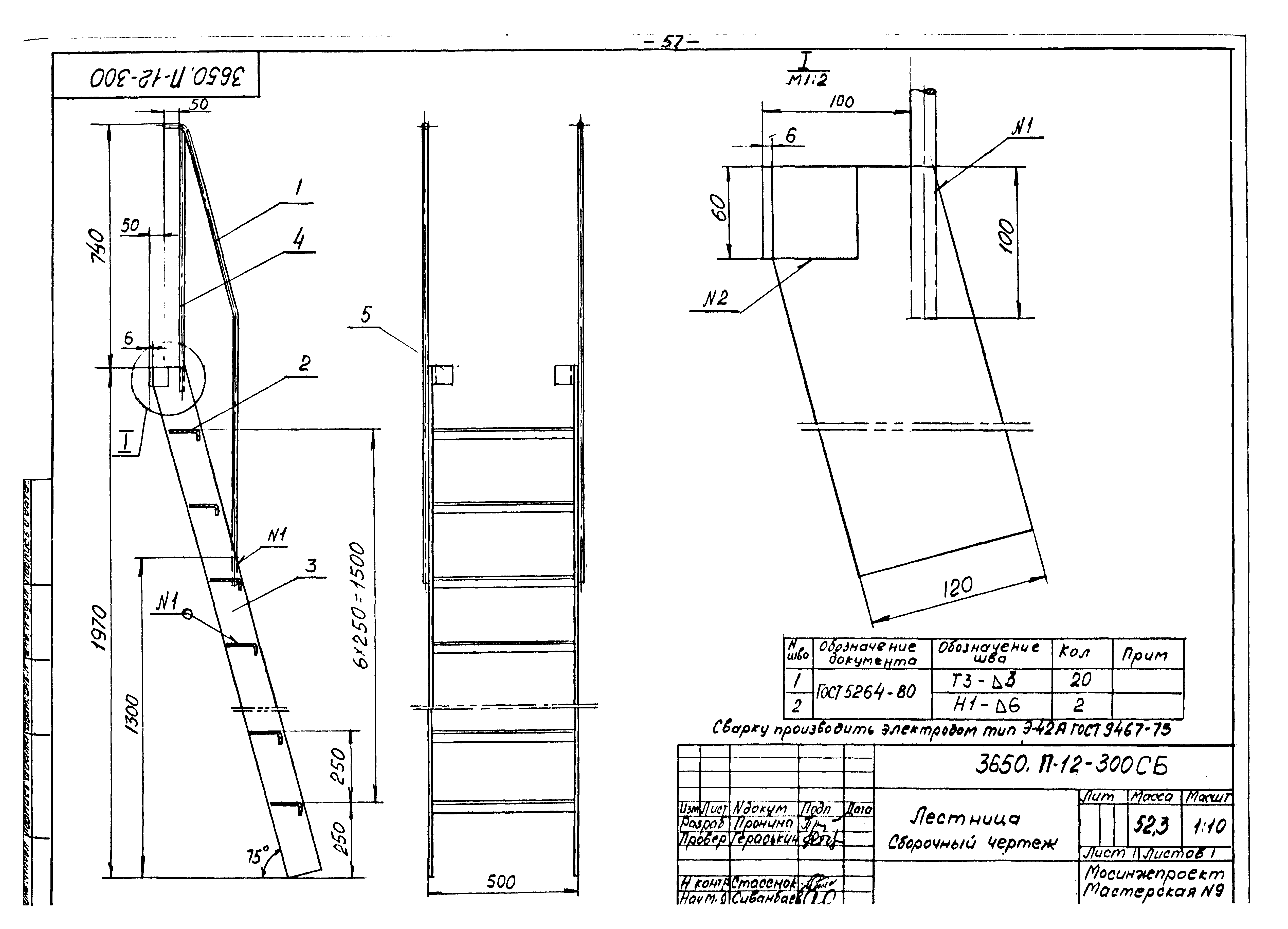 Альбом 6/88