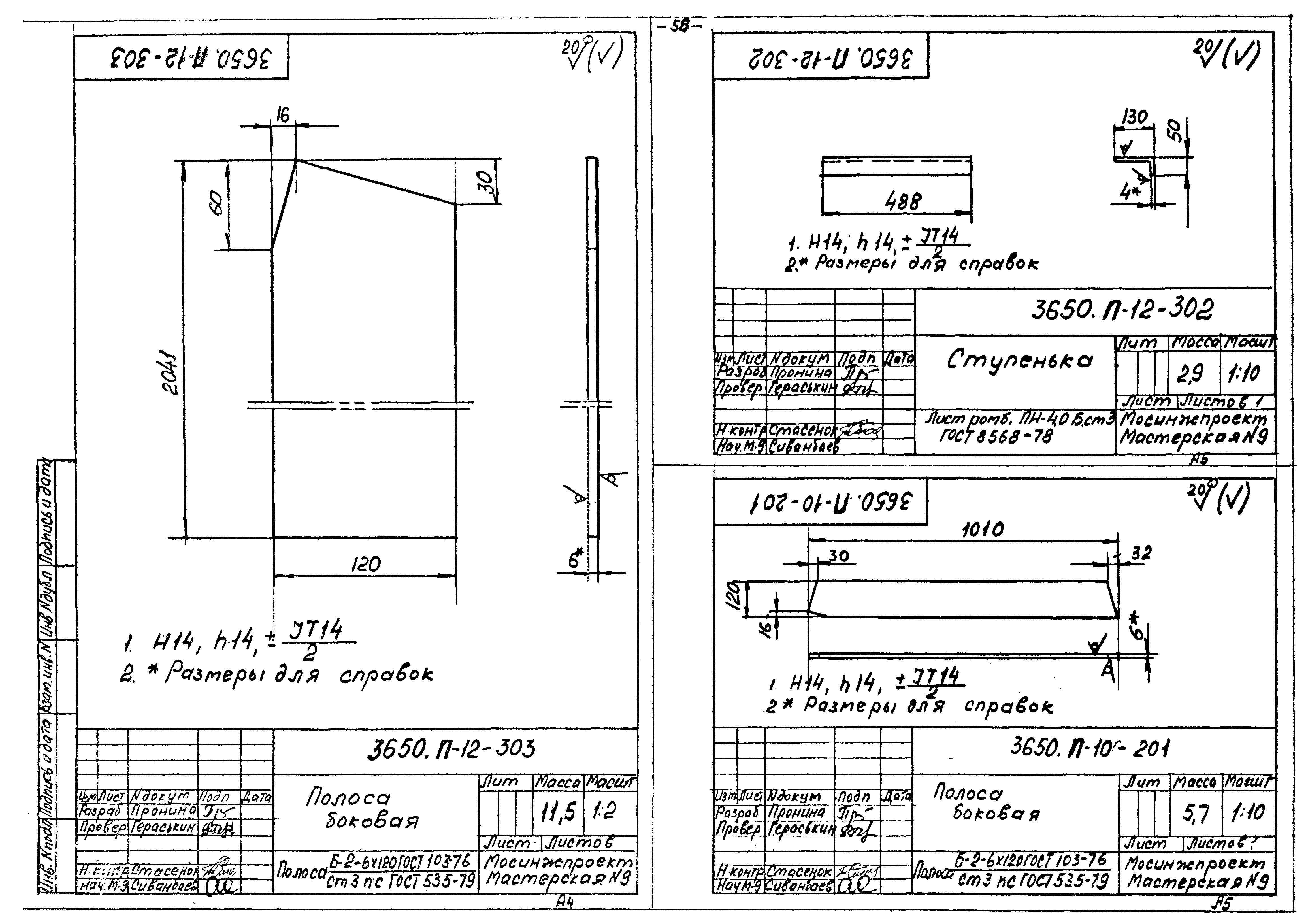 Альбом 6/88