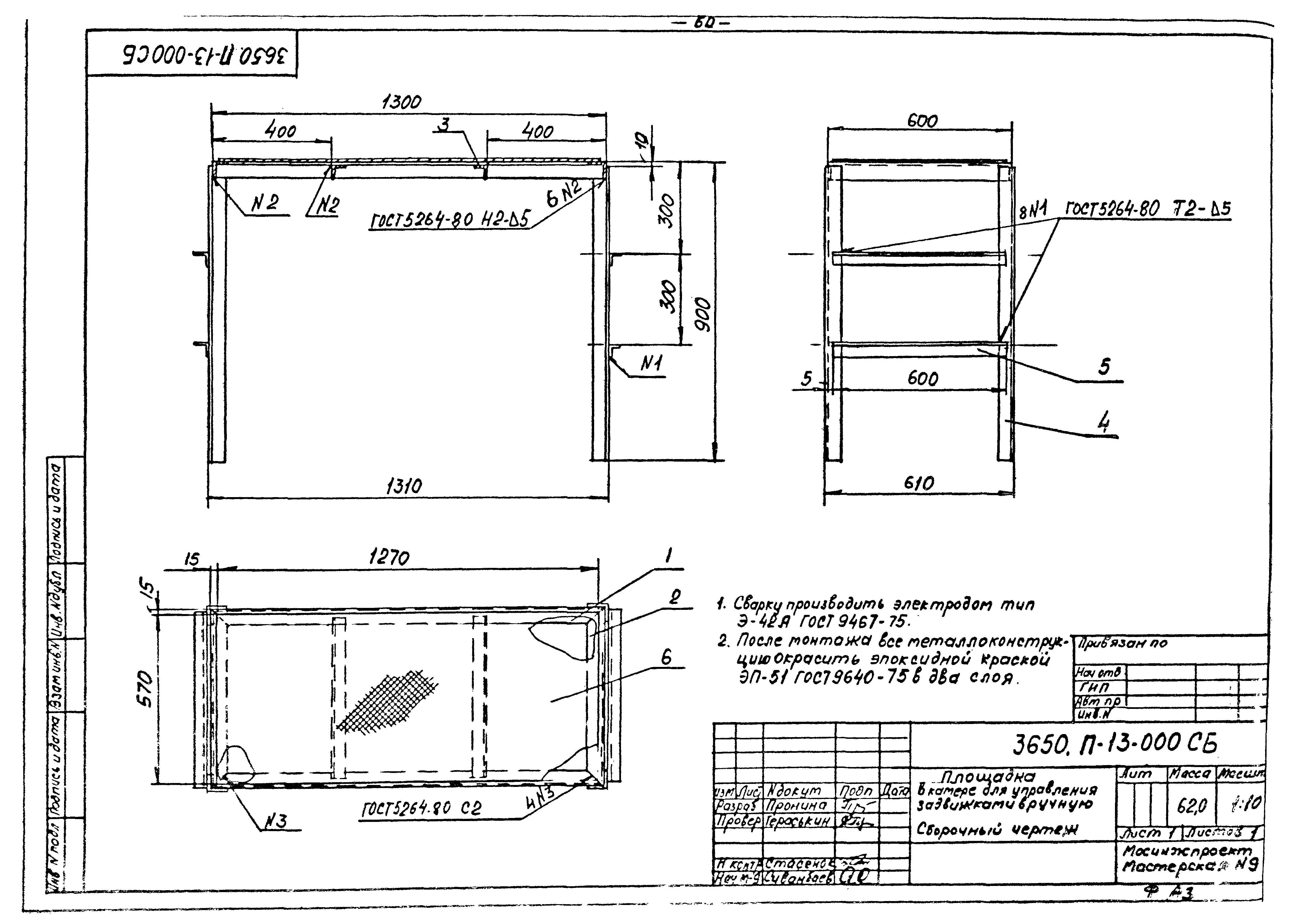 Альбом 6/88