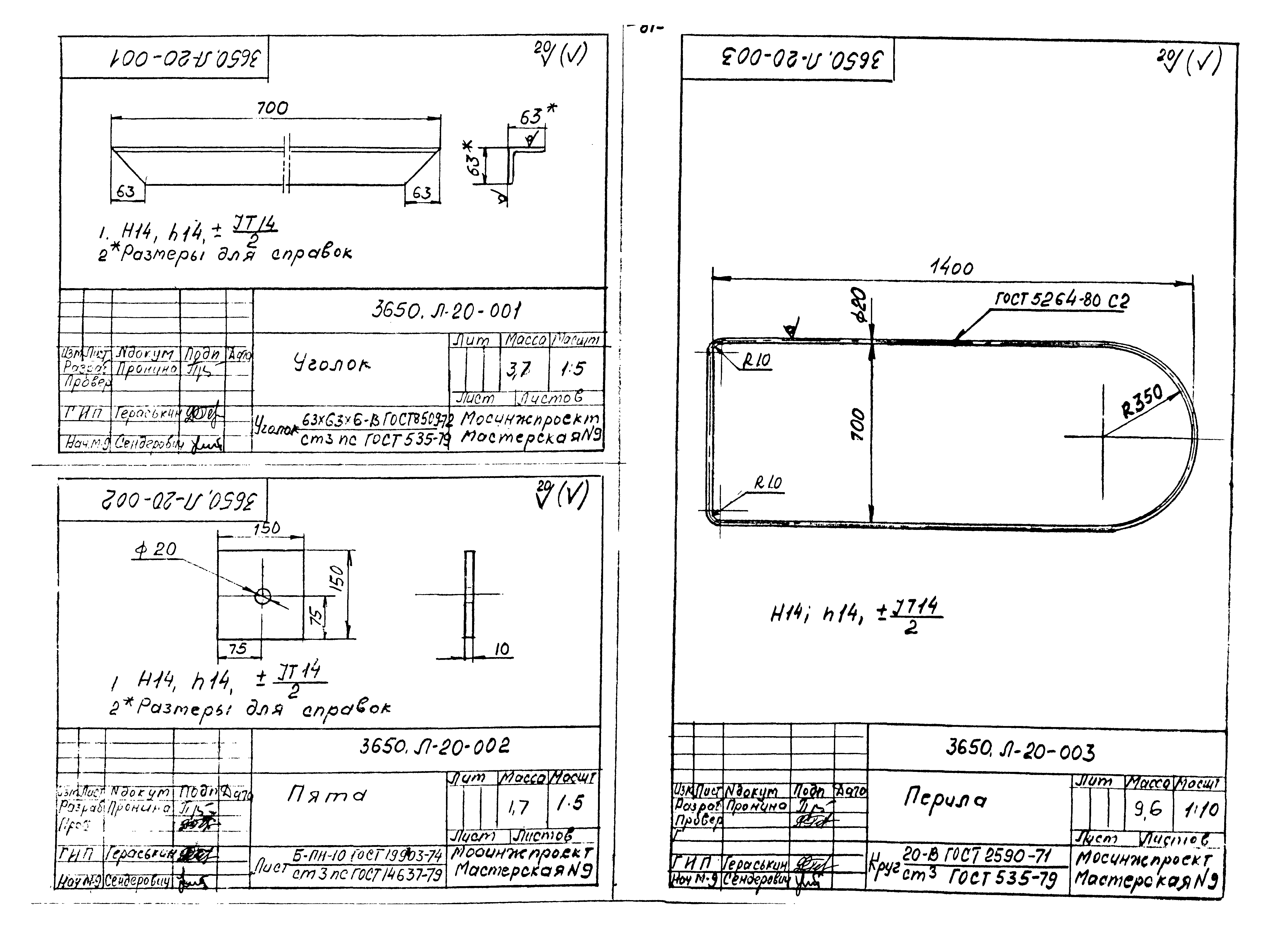 Альбом 6/88