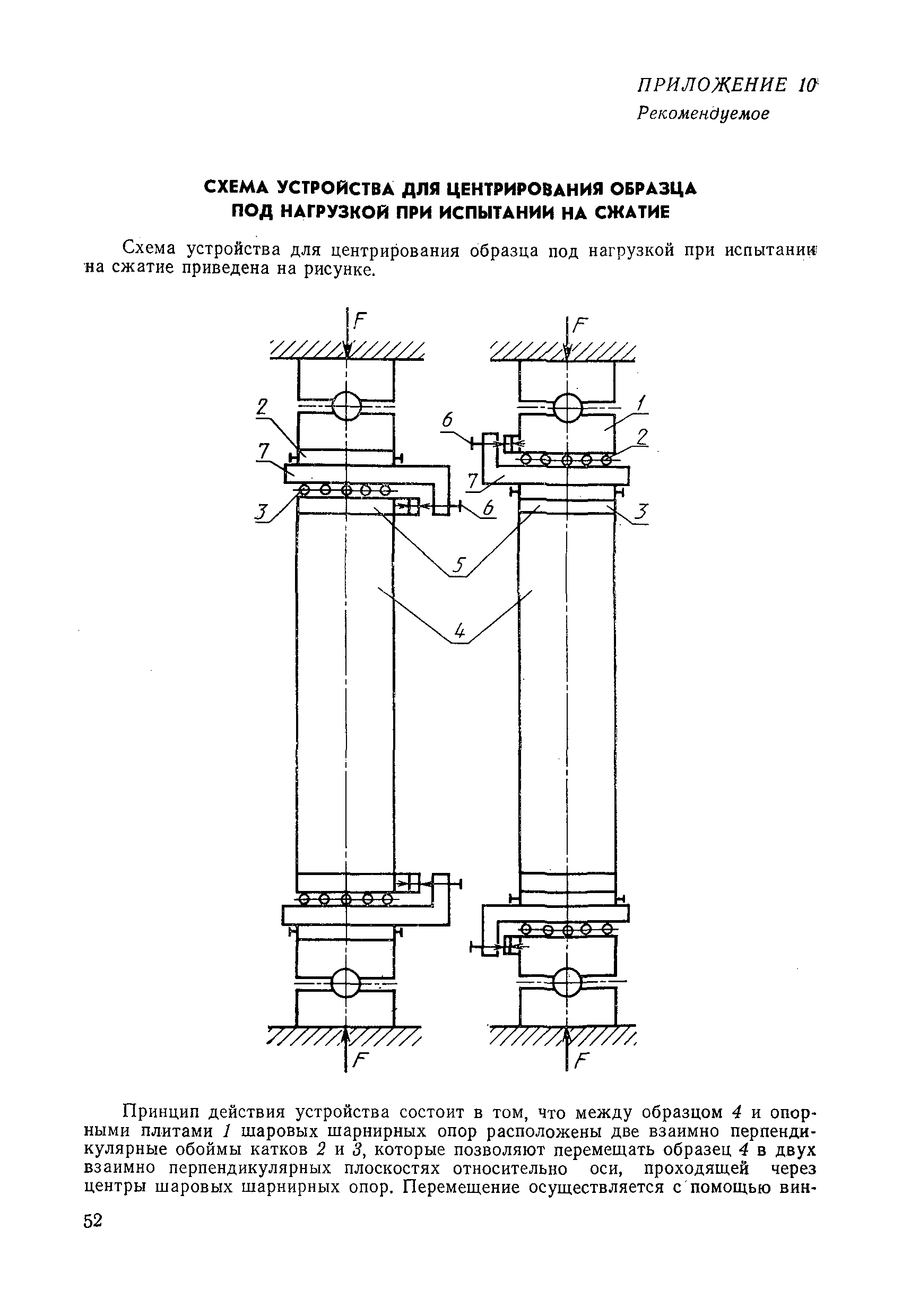 МИ 11-87