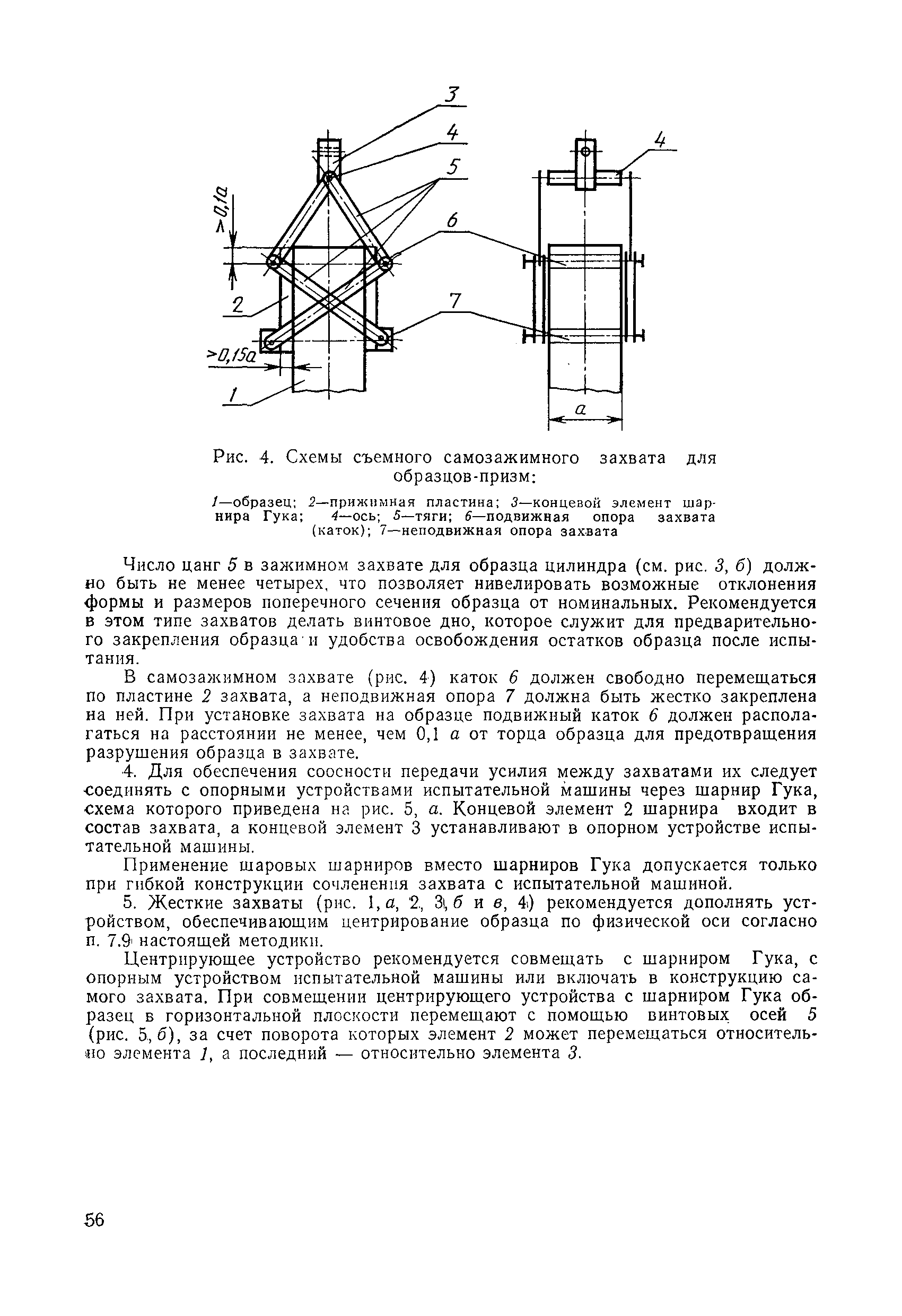 МИ 11-87