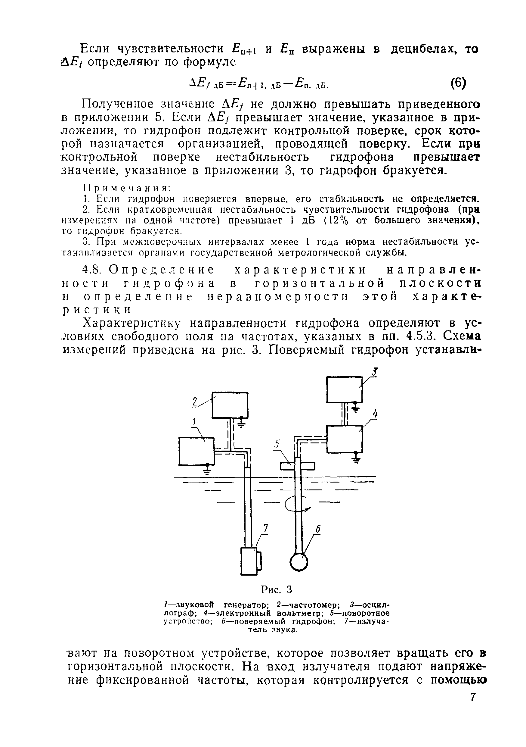 МИ 9-74