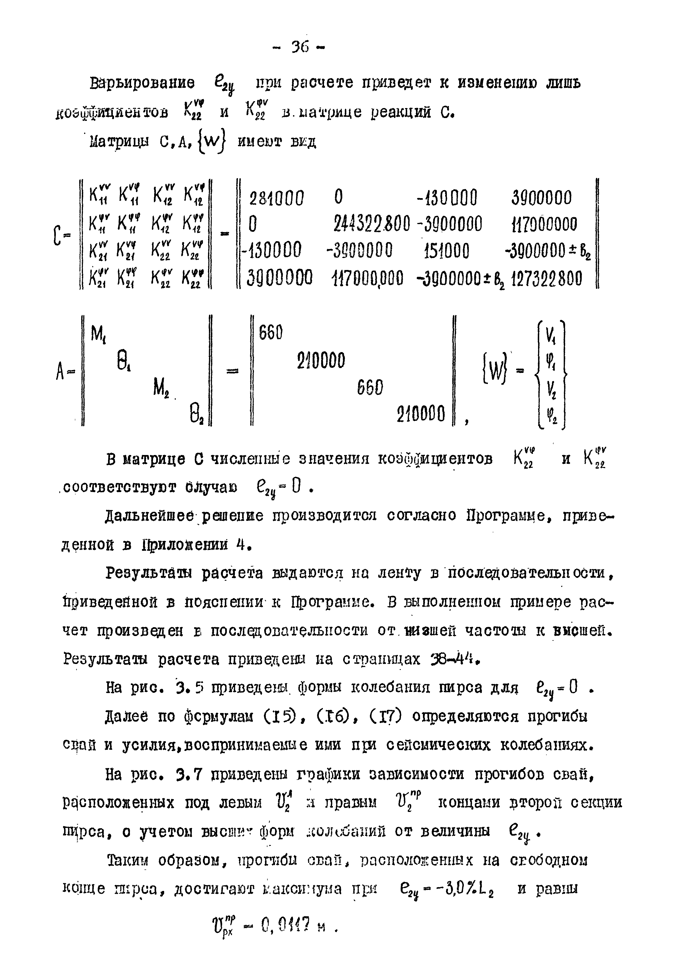 РД 31.31.19-74