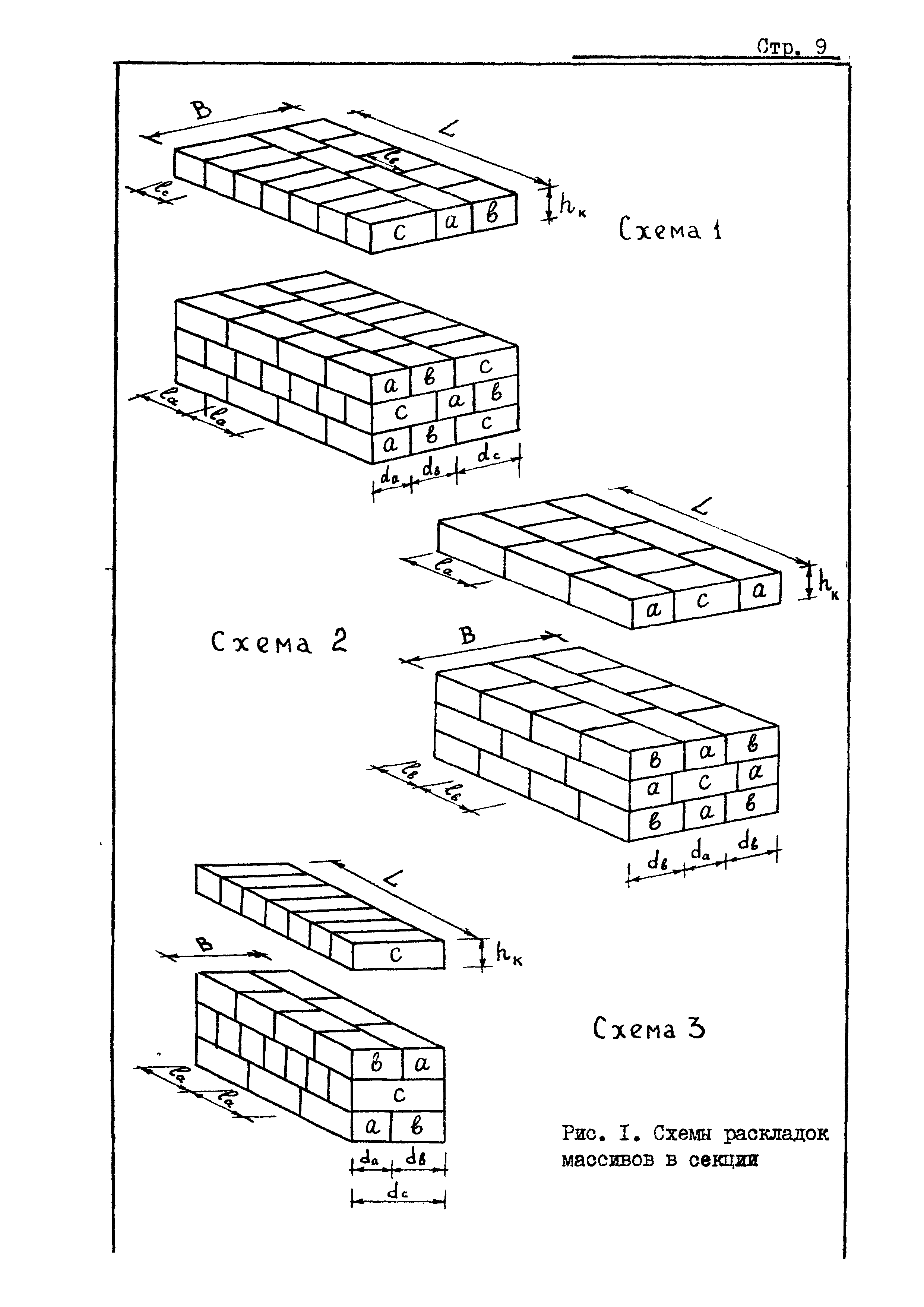 РД 31.31.20-81