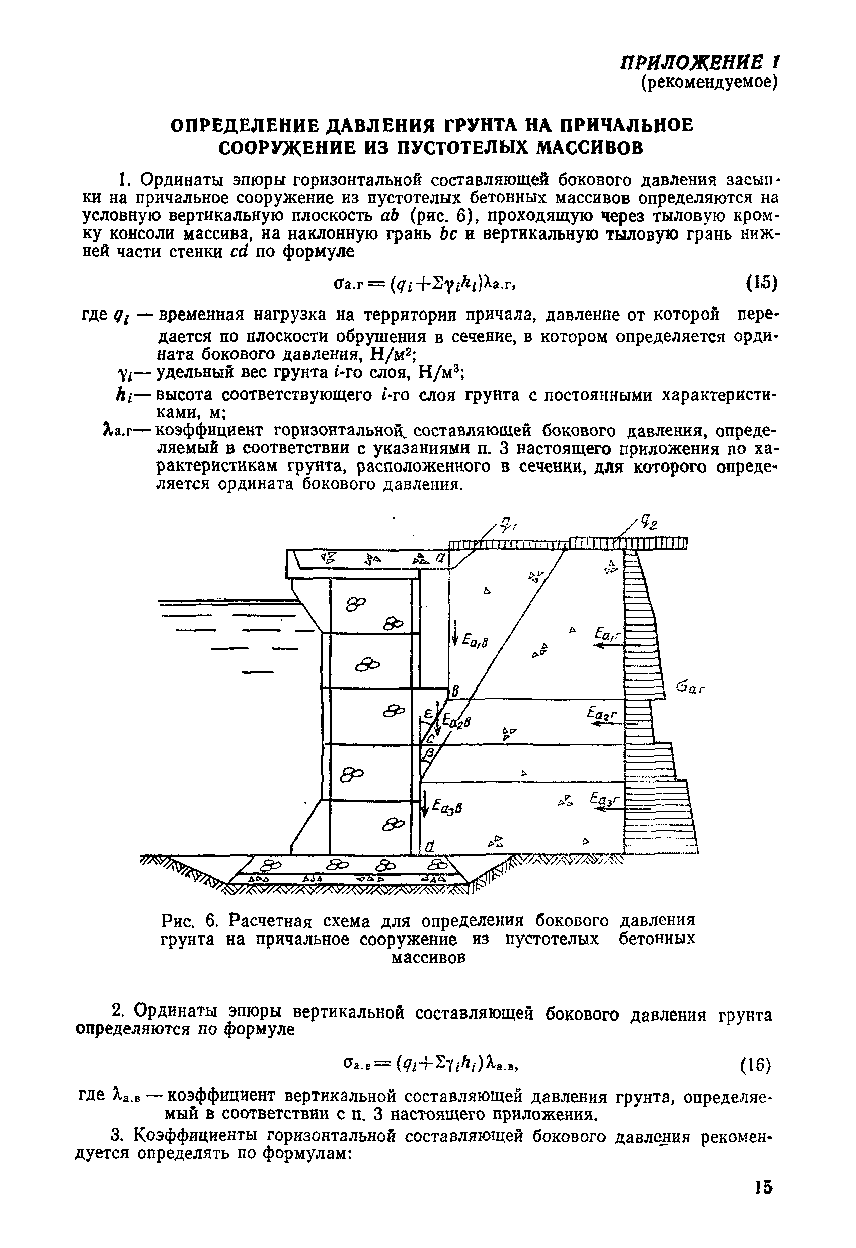 РД 31.31.28-81