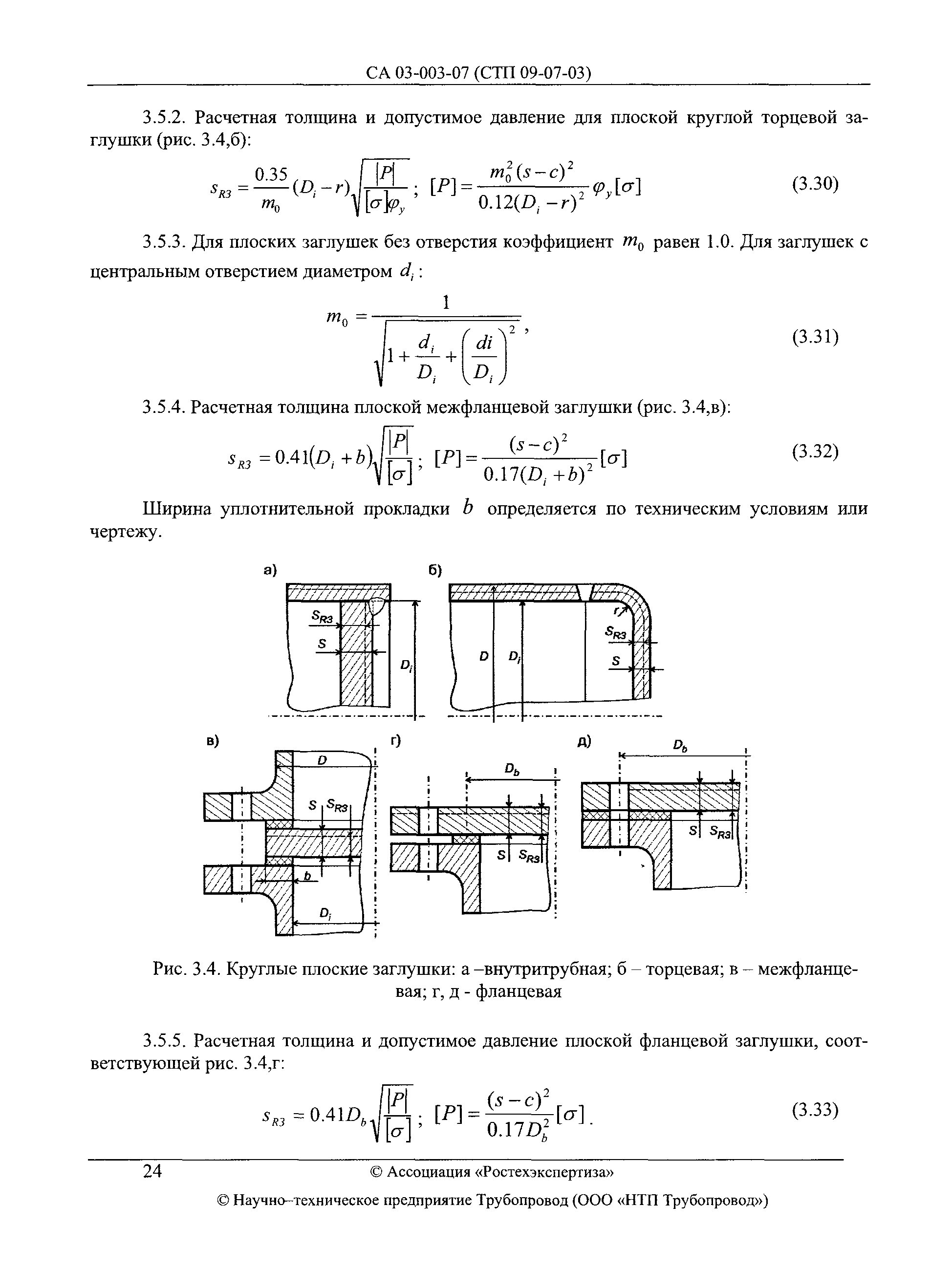 СА 03-003-07