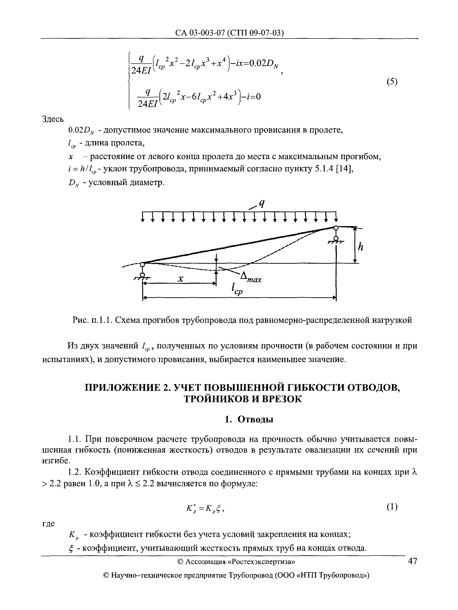СА 03-003-07