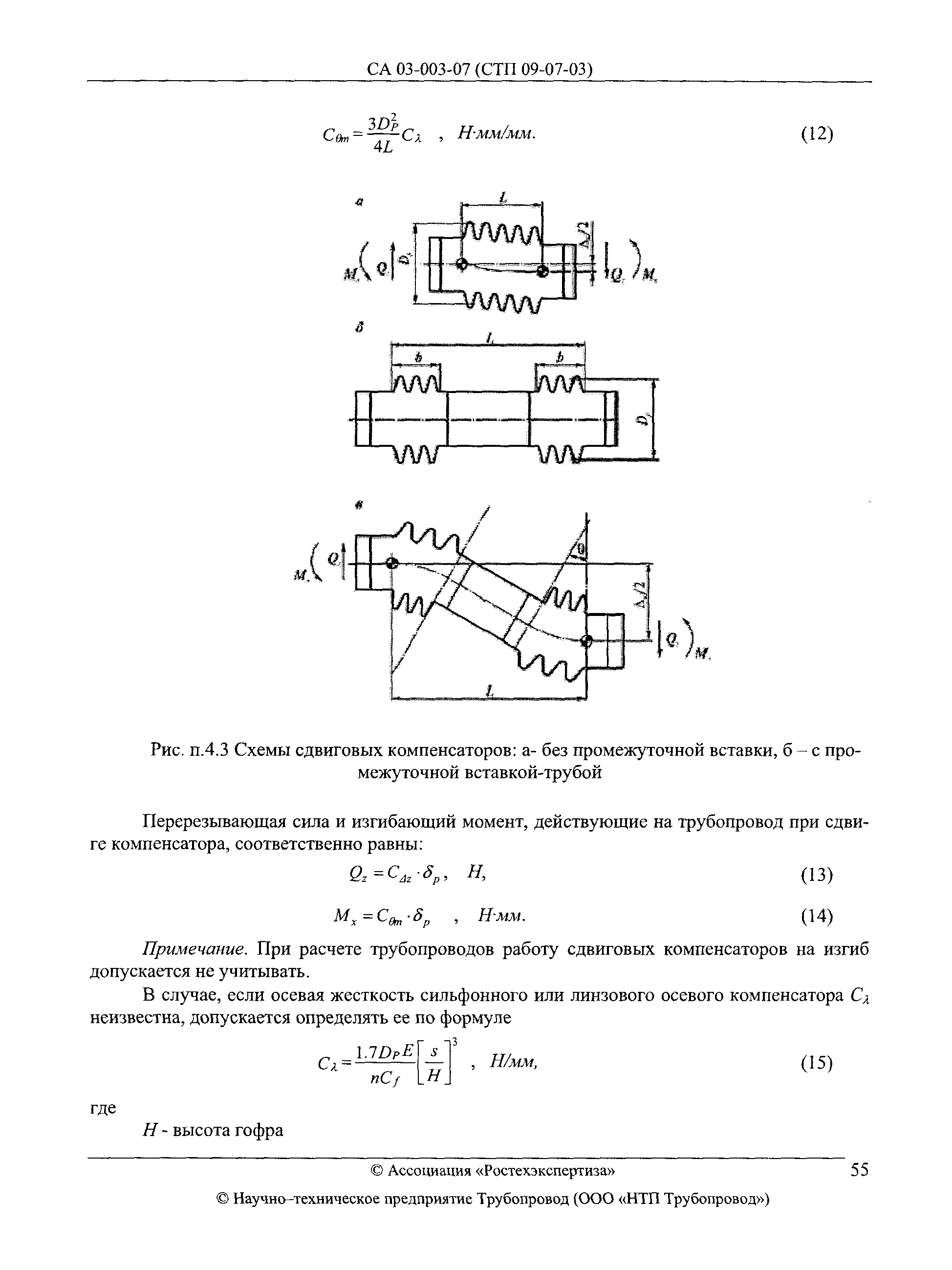 СА 03-003-07