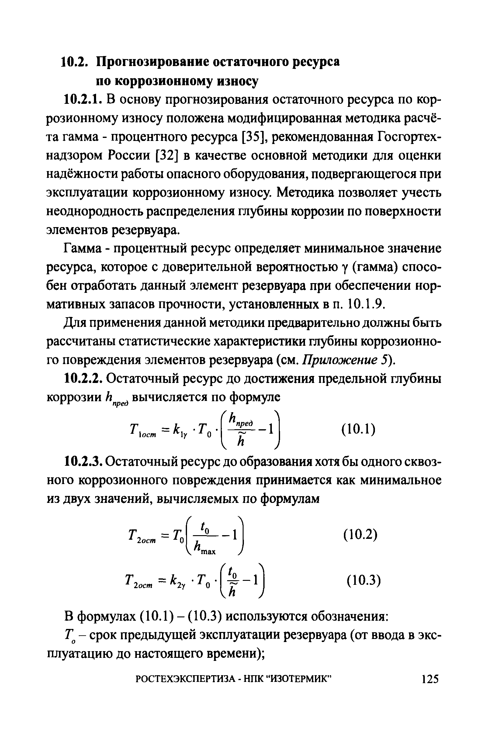 СА 03-008-08