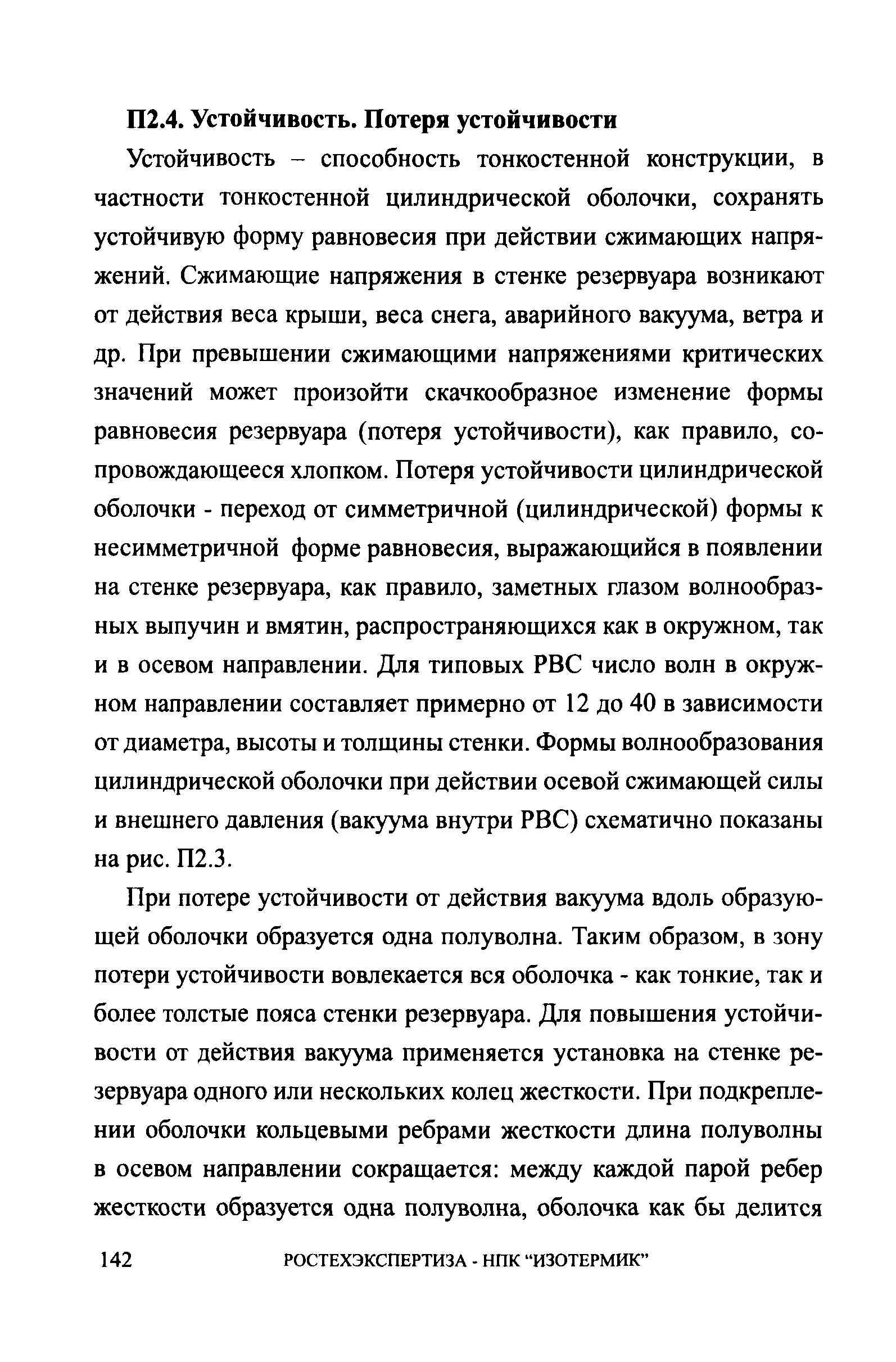 СА 03-008-08