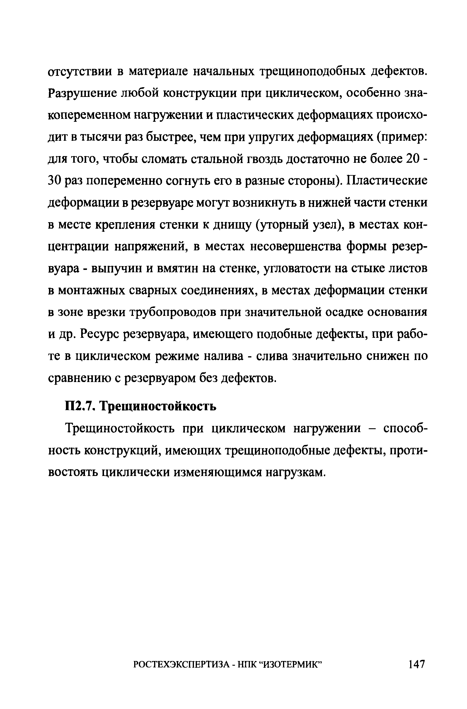 СА 03-008-08