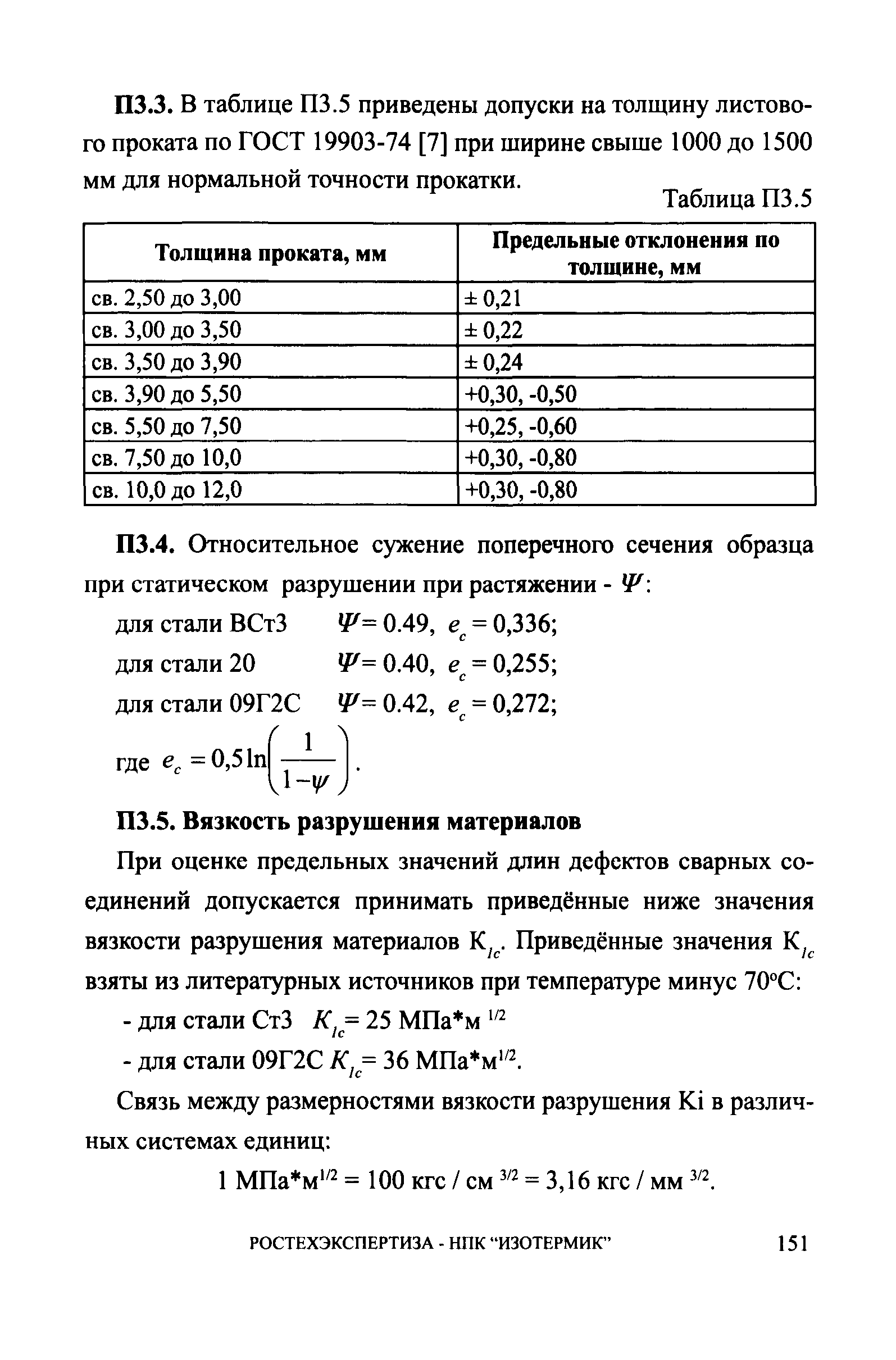 СА 03-008-08