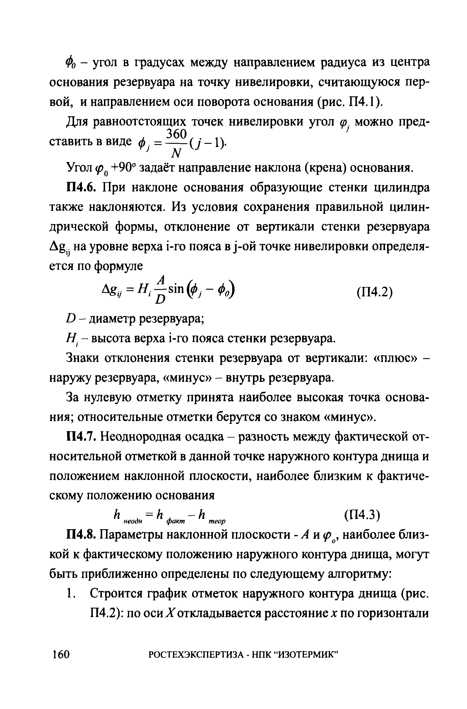 СА 03-008-08