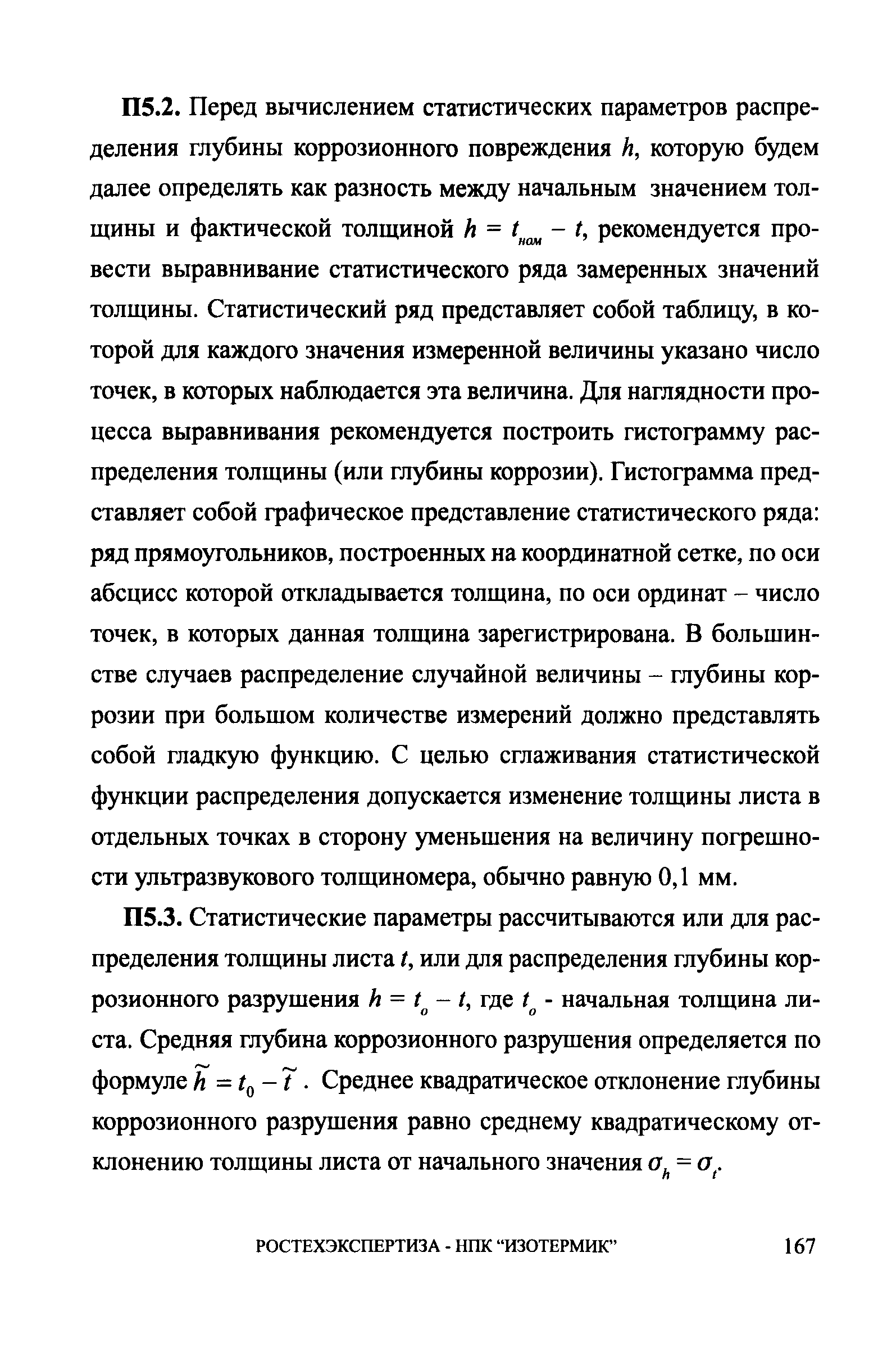 СА 03-008-08