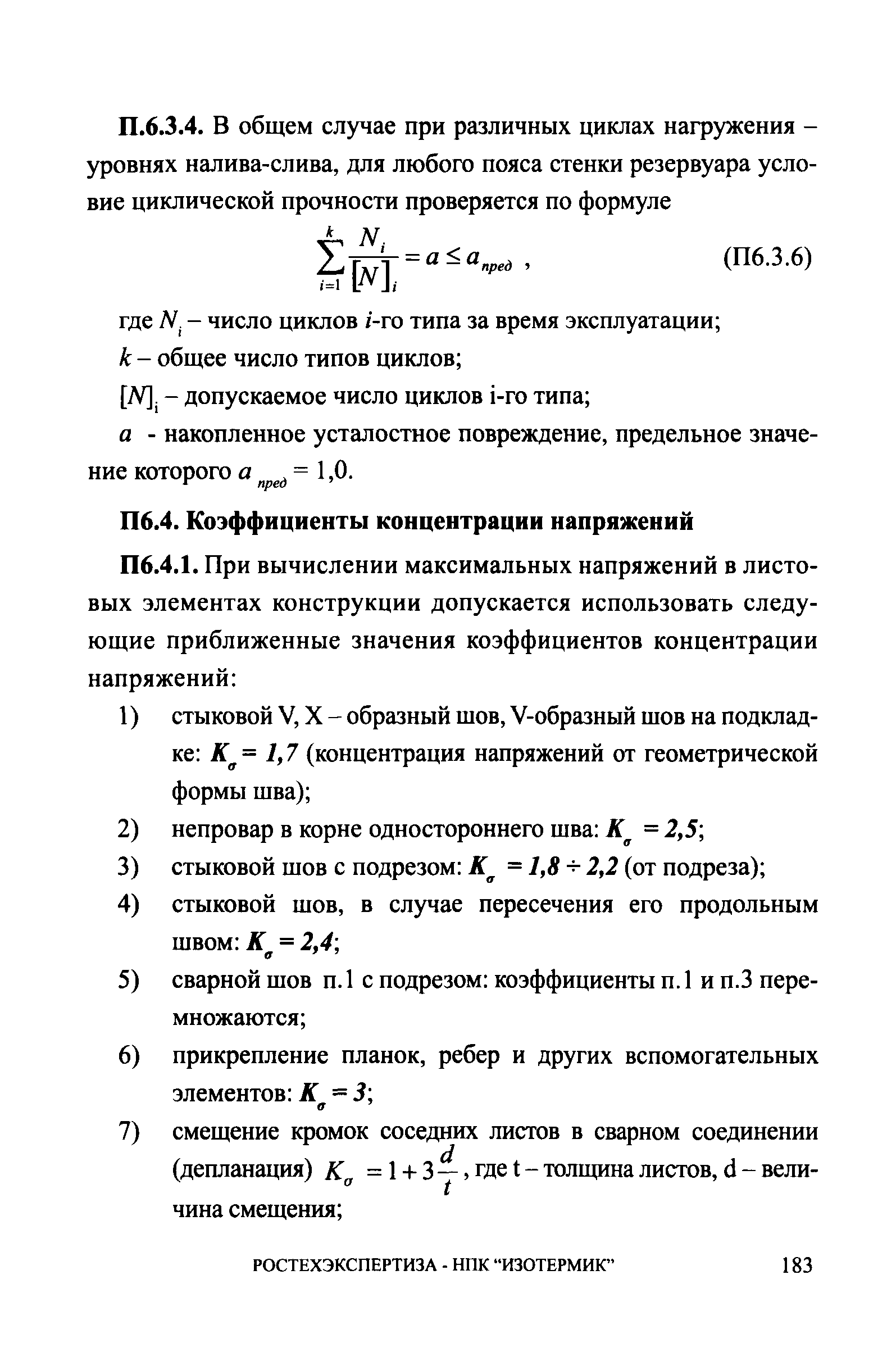 СА 03-008-08