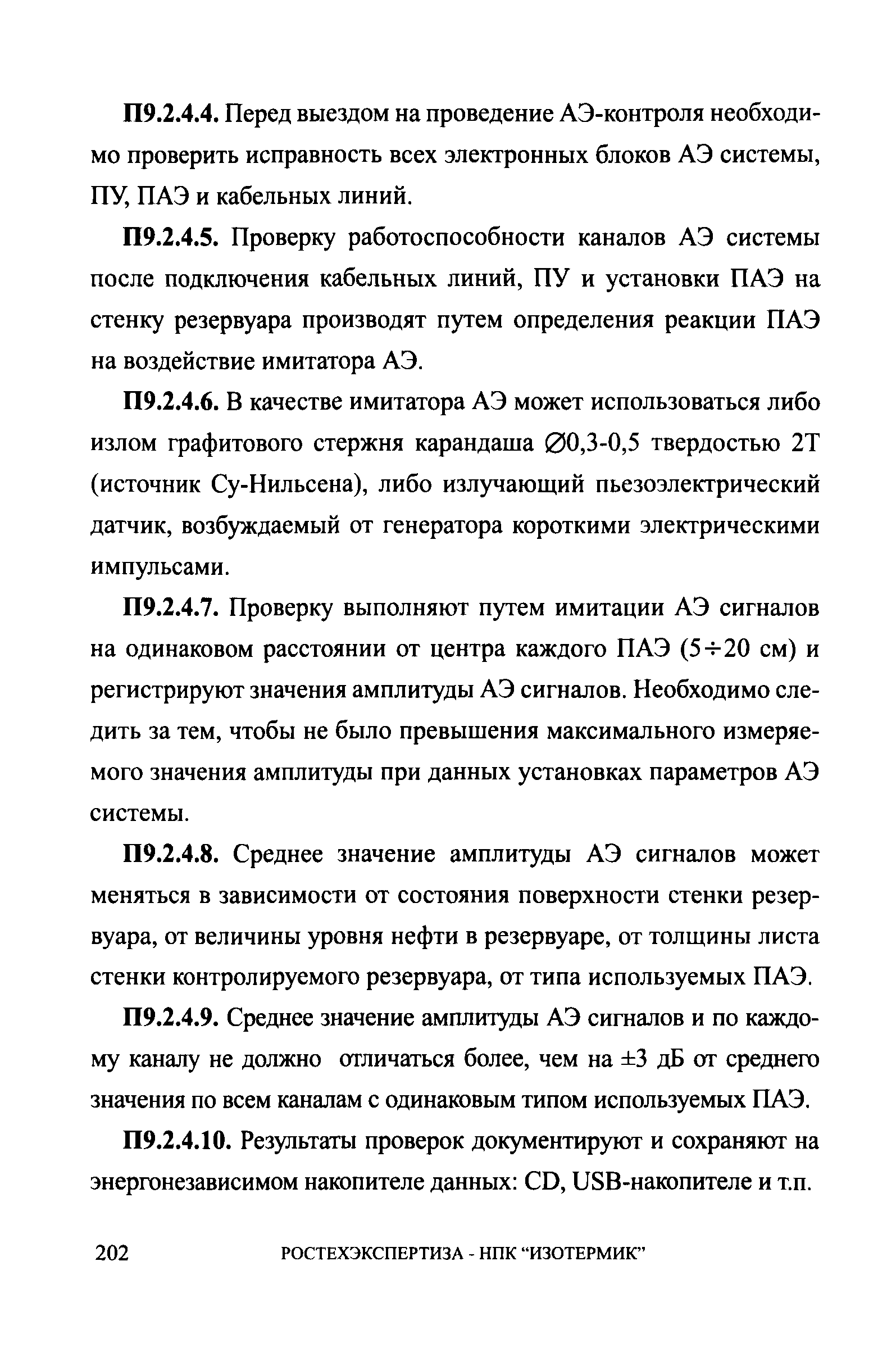 СА 03-008-08