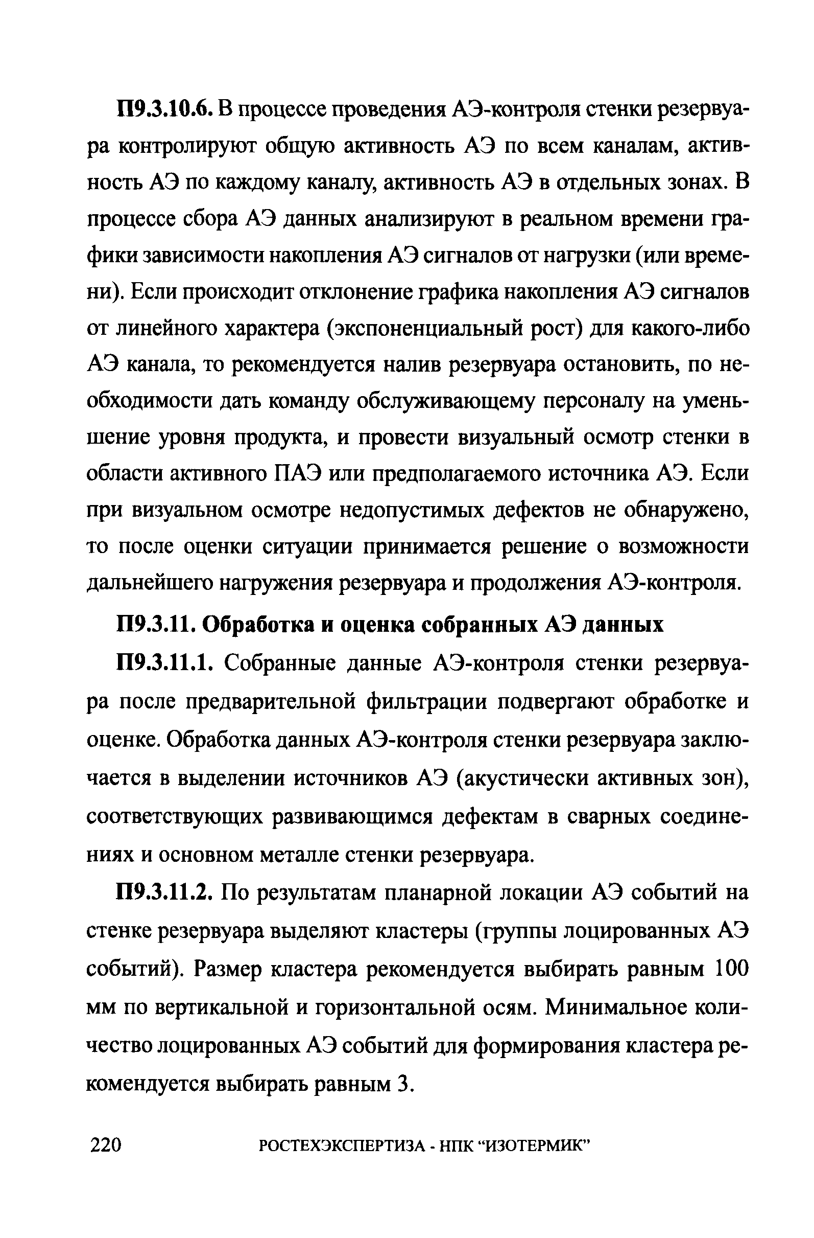 СА 03-008-08