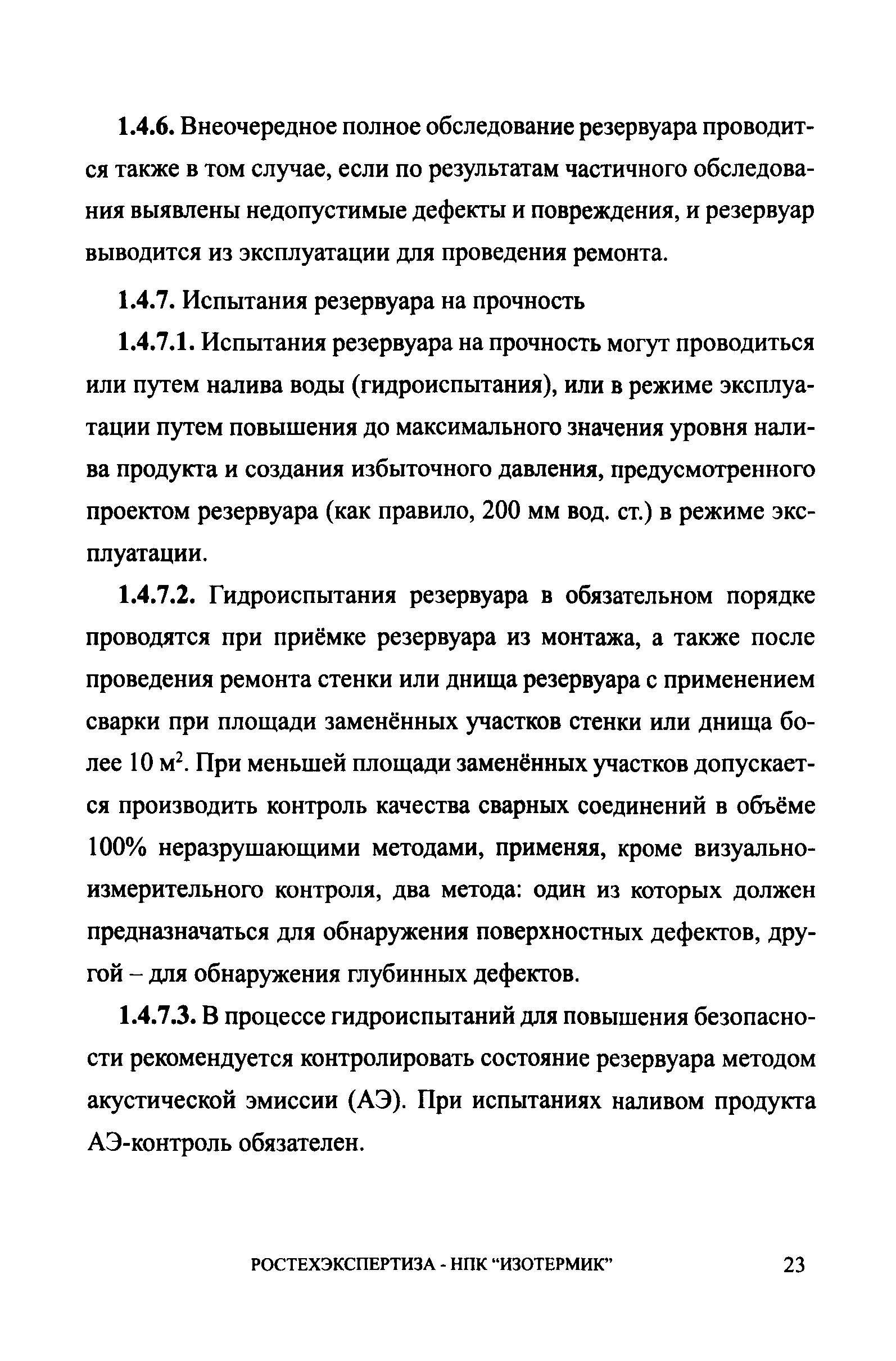 СА 03-008-08