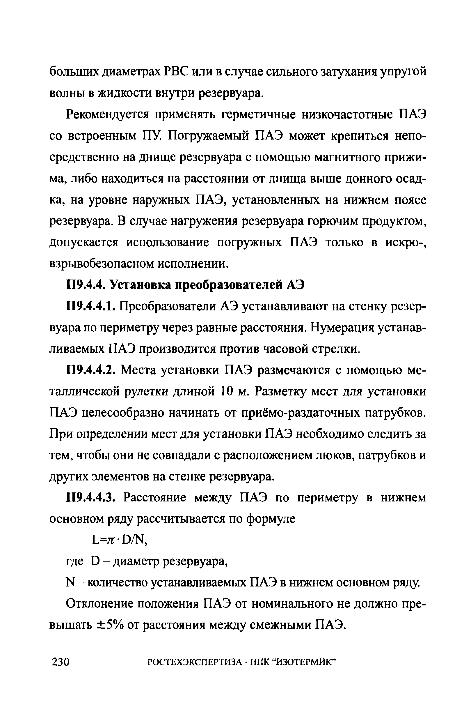 СА 03-008-08