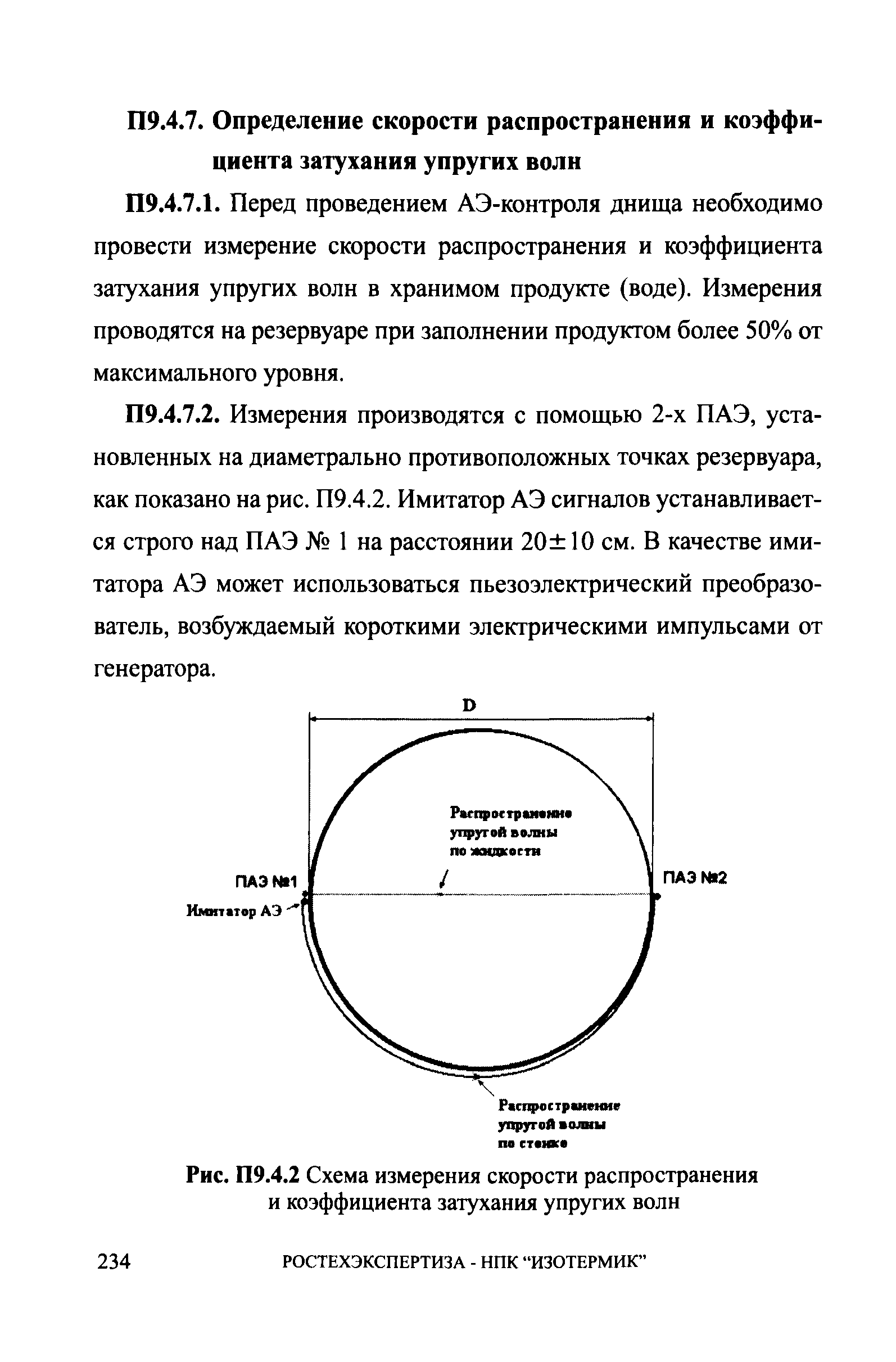 СА 03-008-08