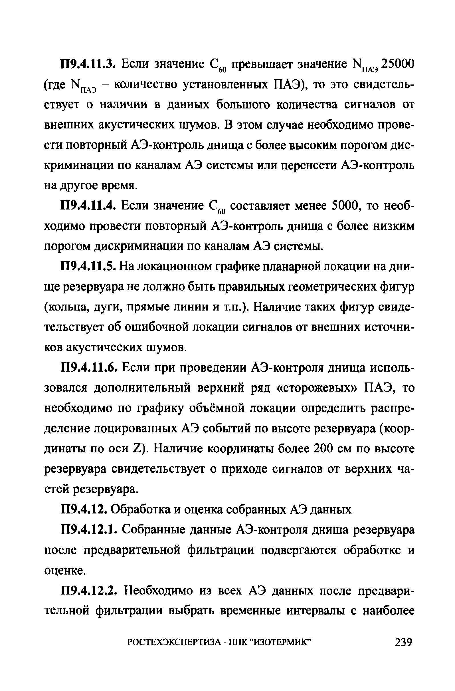 СА 03-008-08