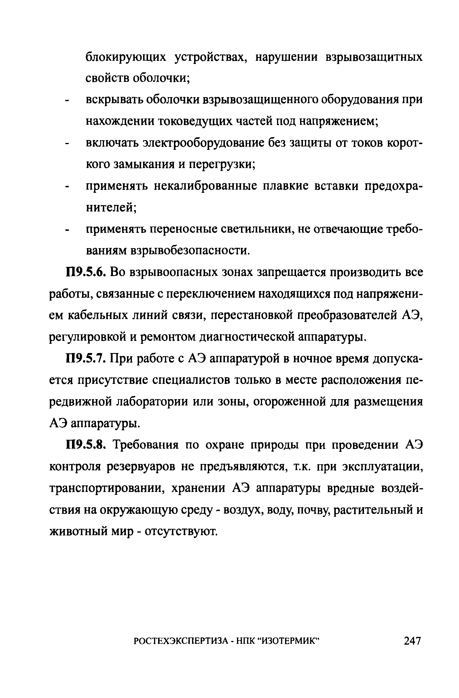 СА 03-008-08