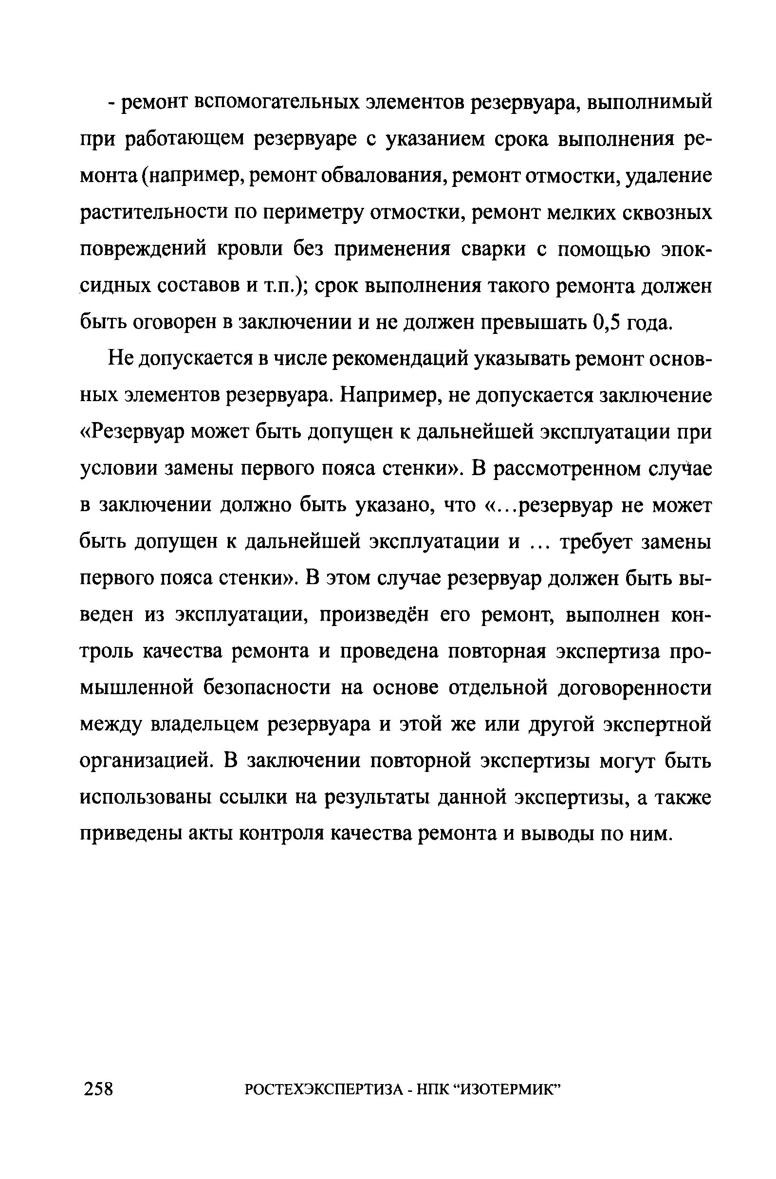 СА 03-008-08