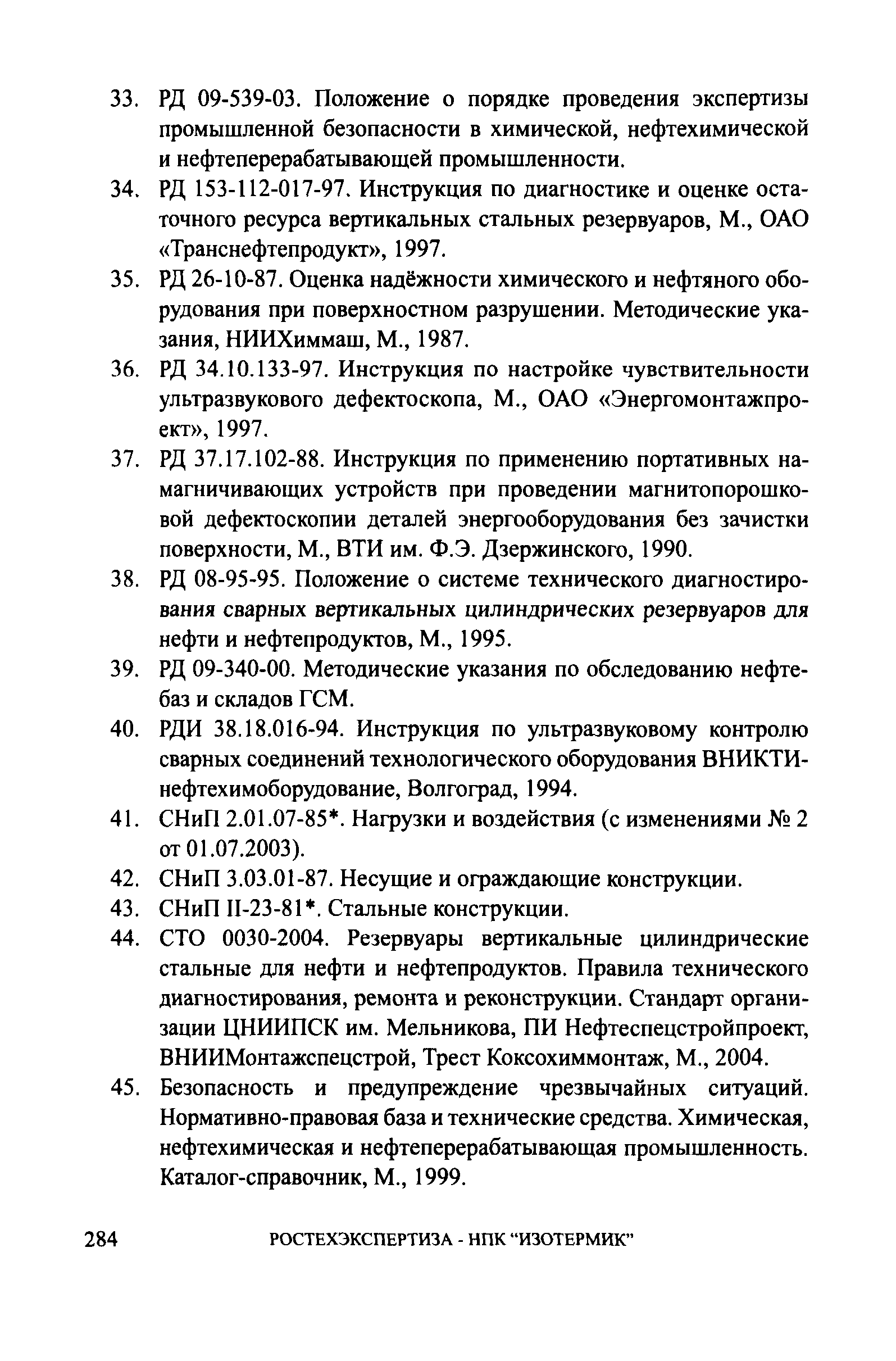 СА 03-008-08