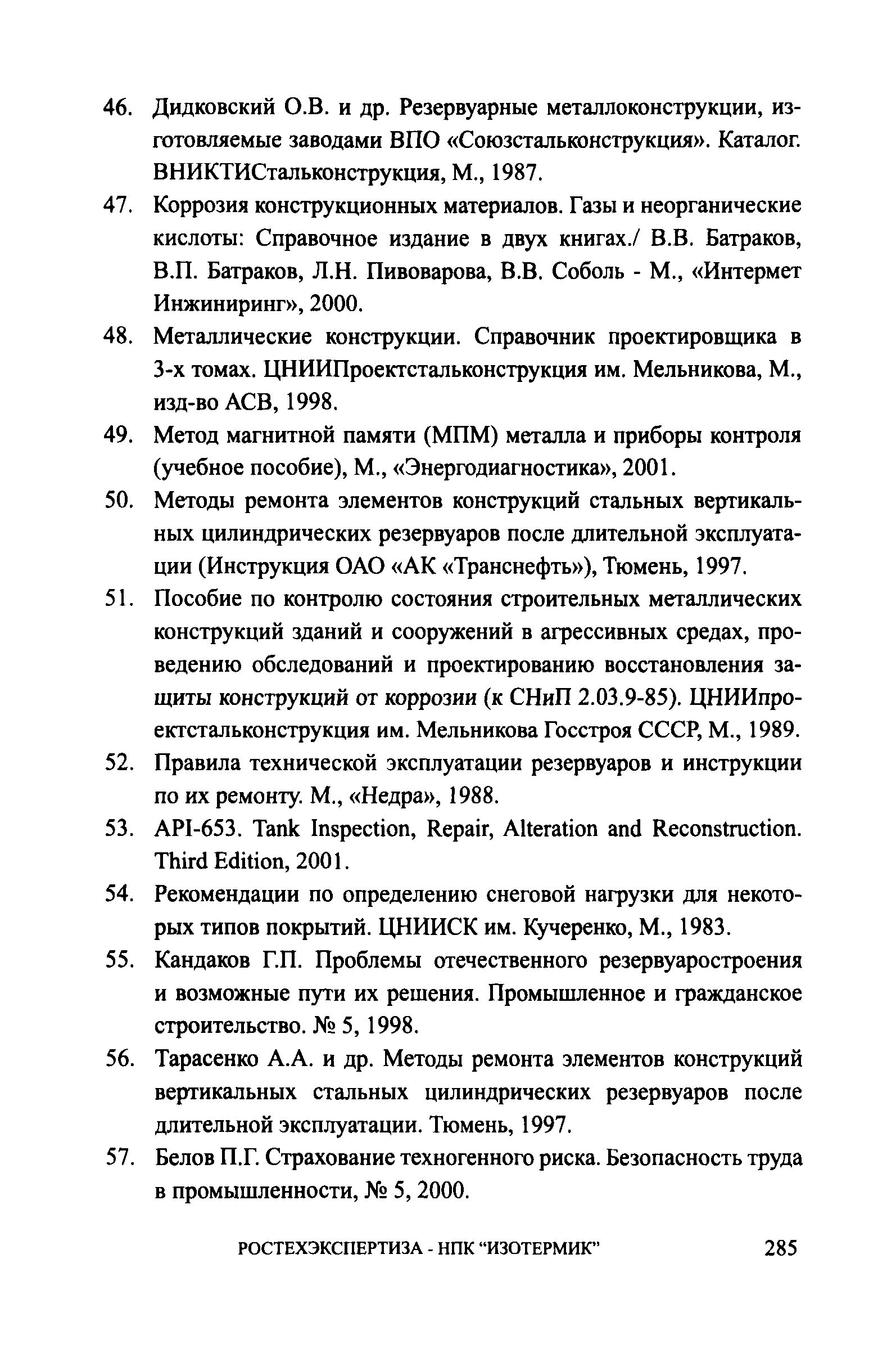 СА 03-008-08