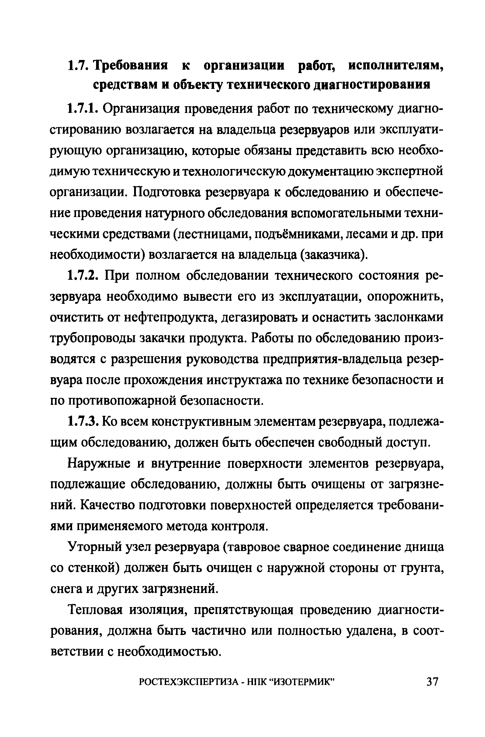 СА 03-008-08