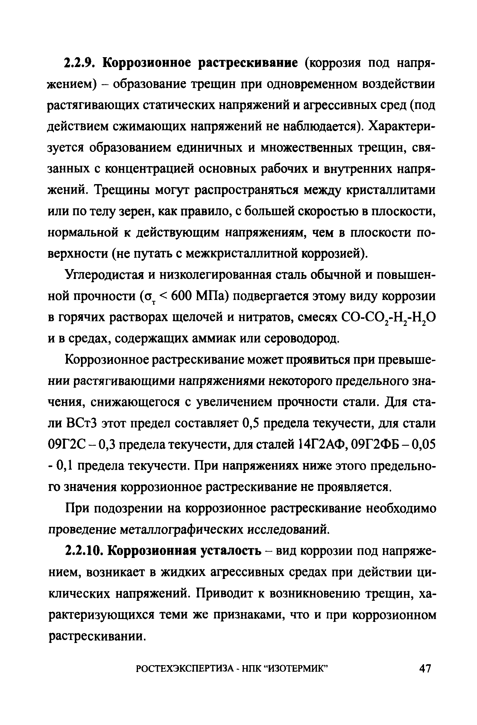 СА 03-008-08