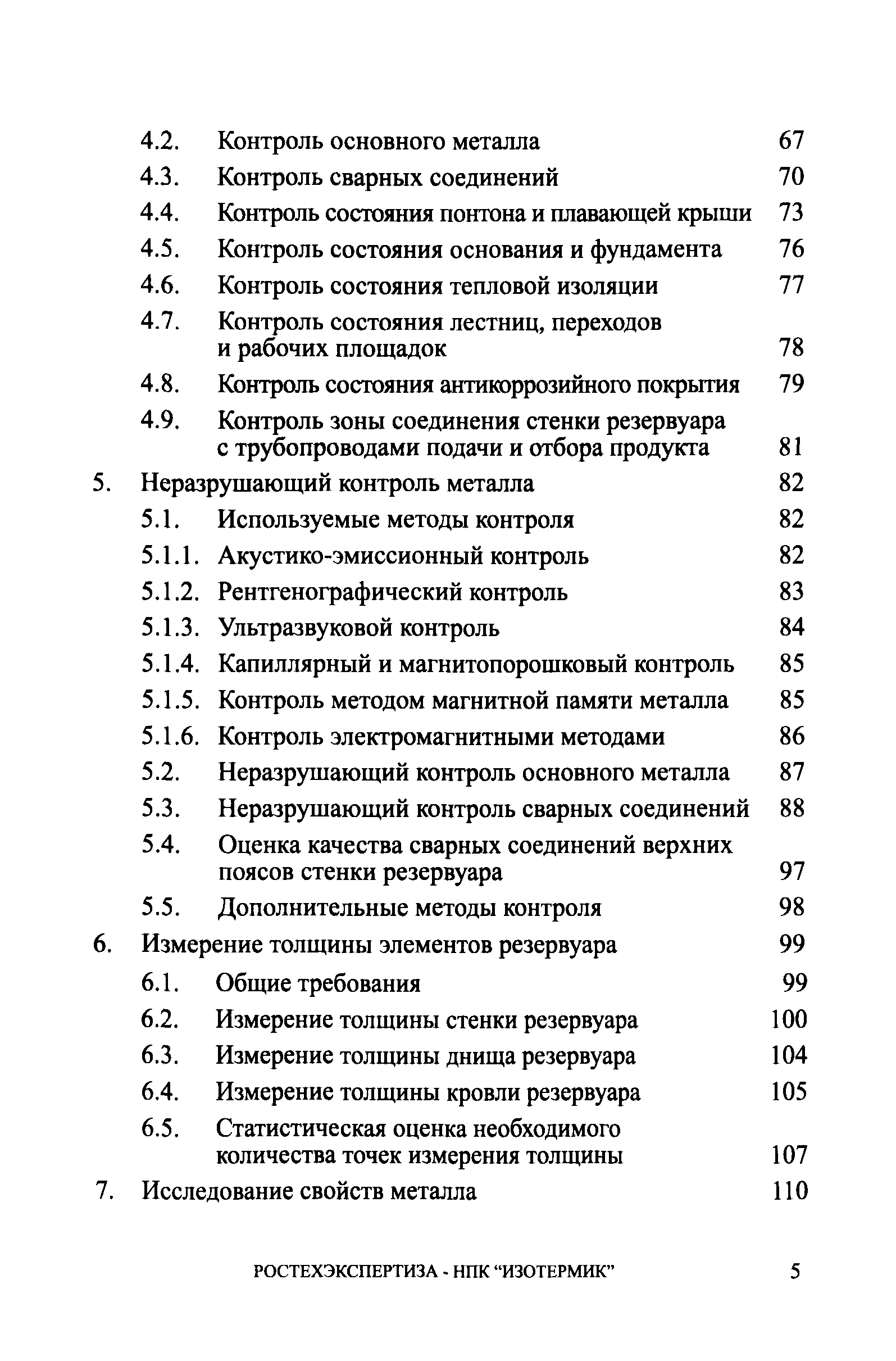 СА 03-008-08