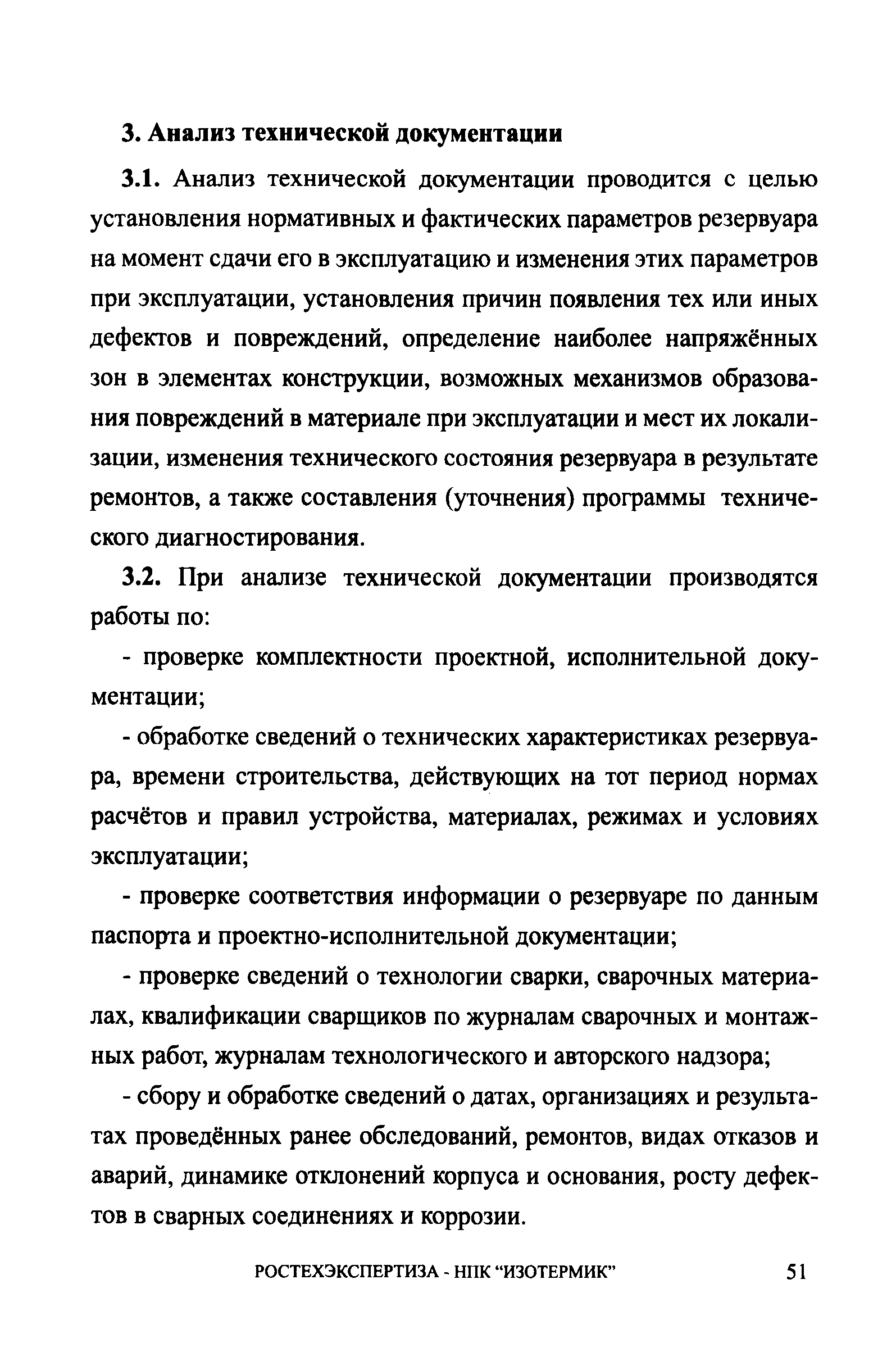 СА 03-008-08